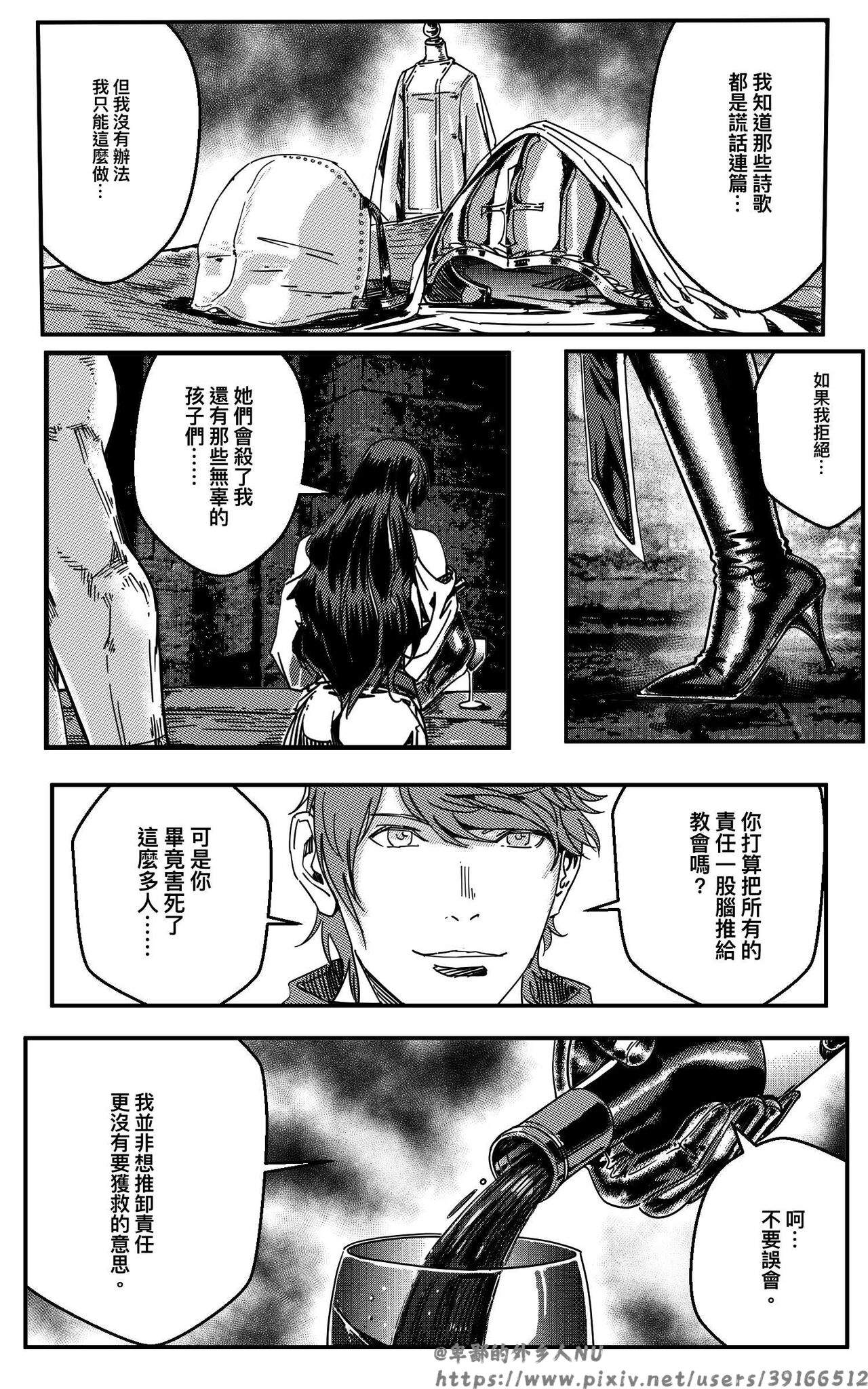 铁处女Ironmaiden EP17-48 page 10 full