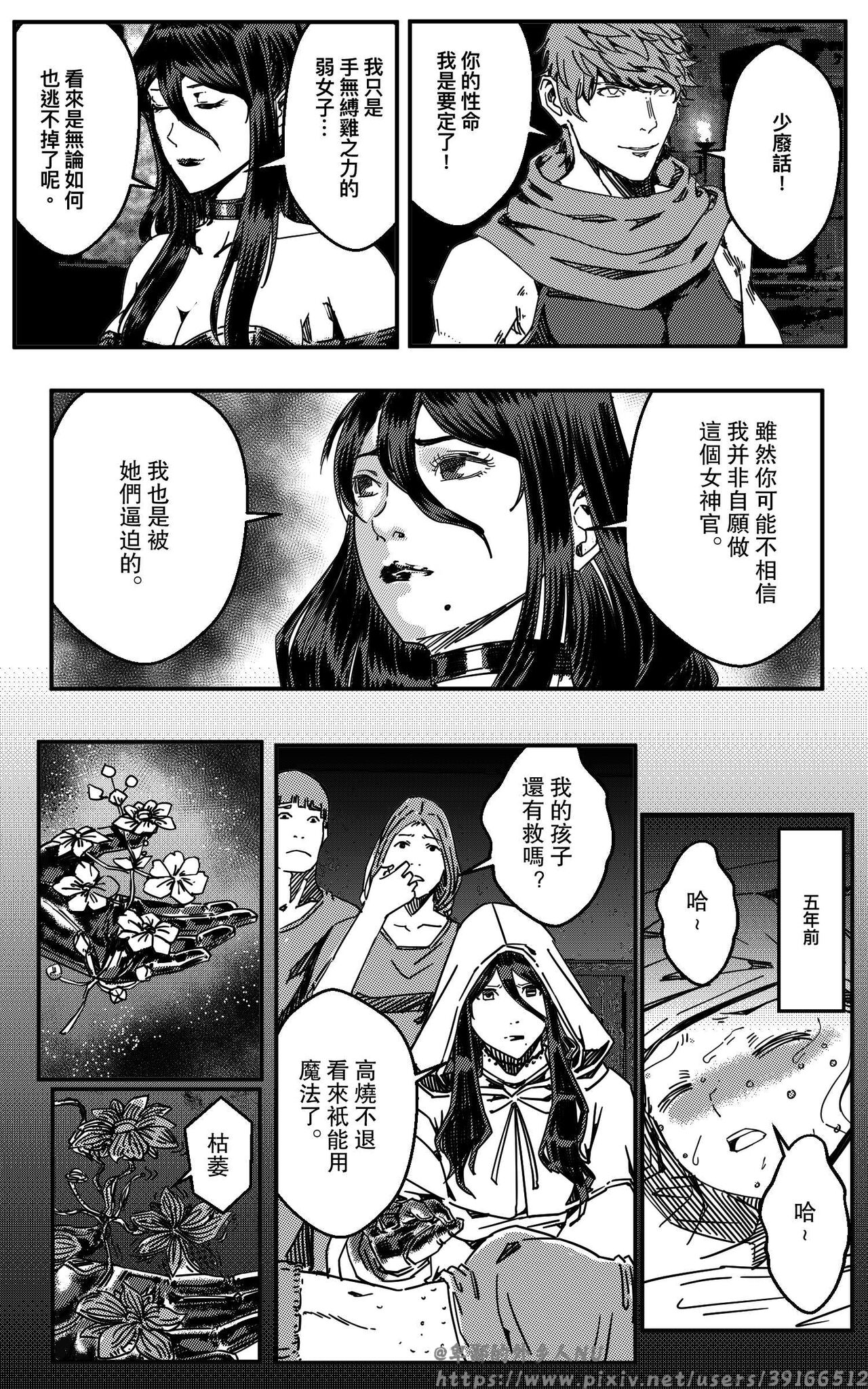 铁处女Ironmaiden EP17-48 page 3 full
