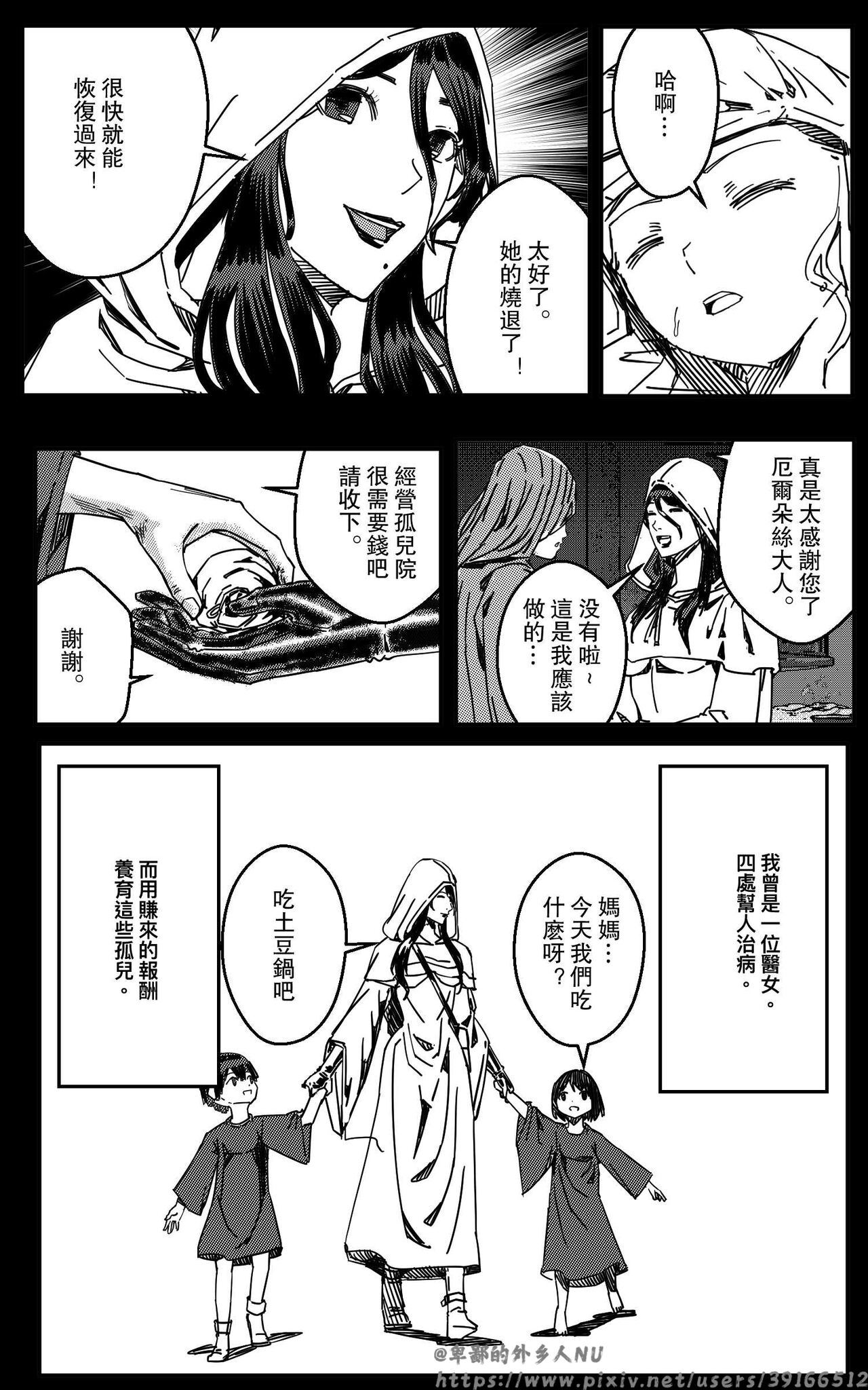 铁处女Ironmaiden EP17-48 page 4 full