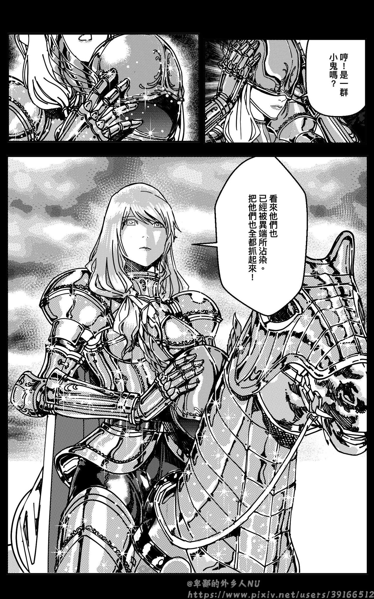 铁处女Ironmaiden EP17-48 page 6 full