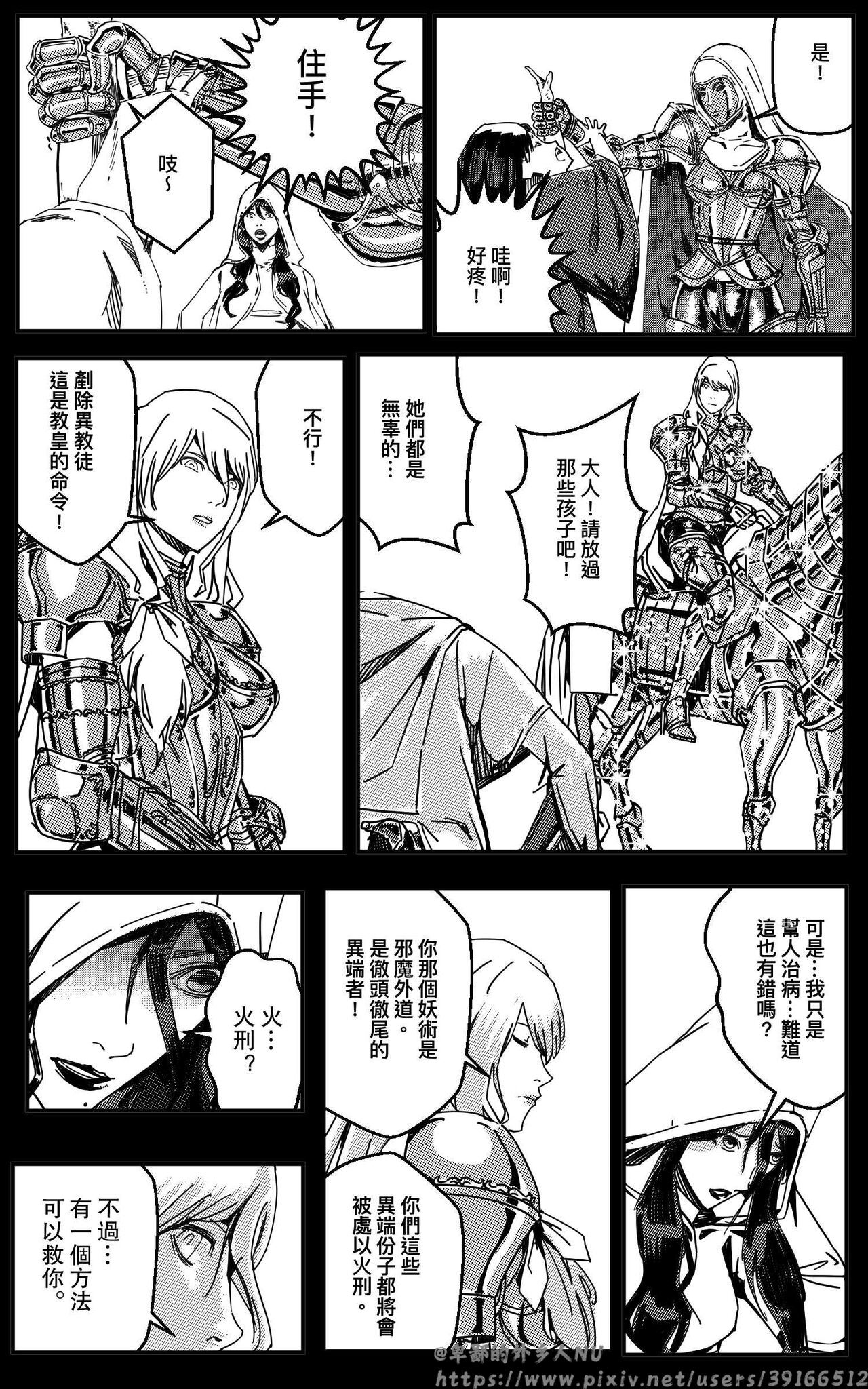 铁处女Ironmaiden EP17-48 page 7 full