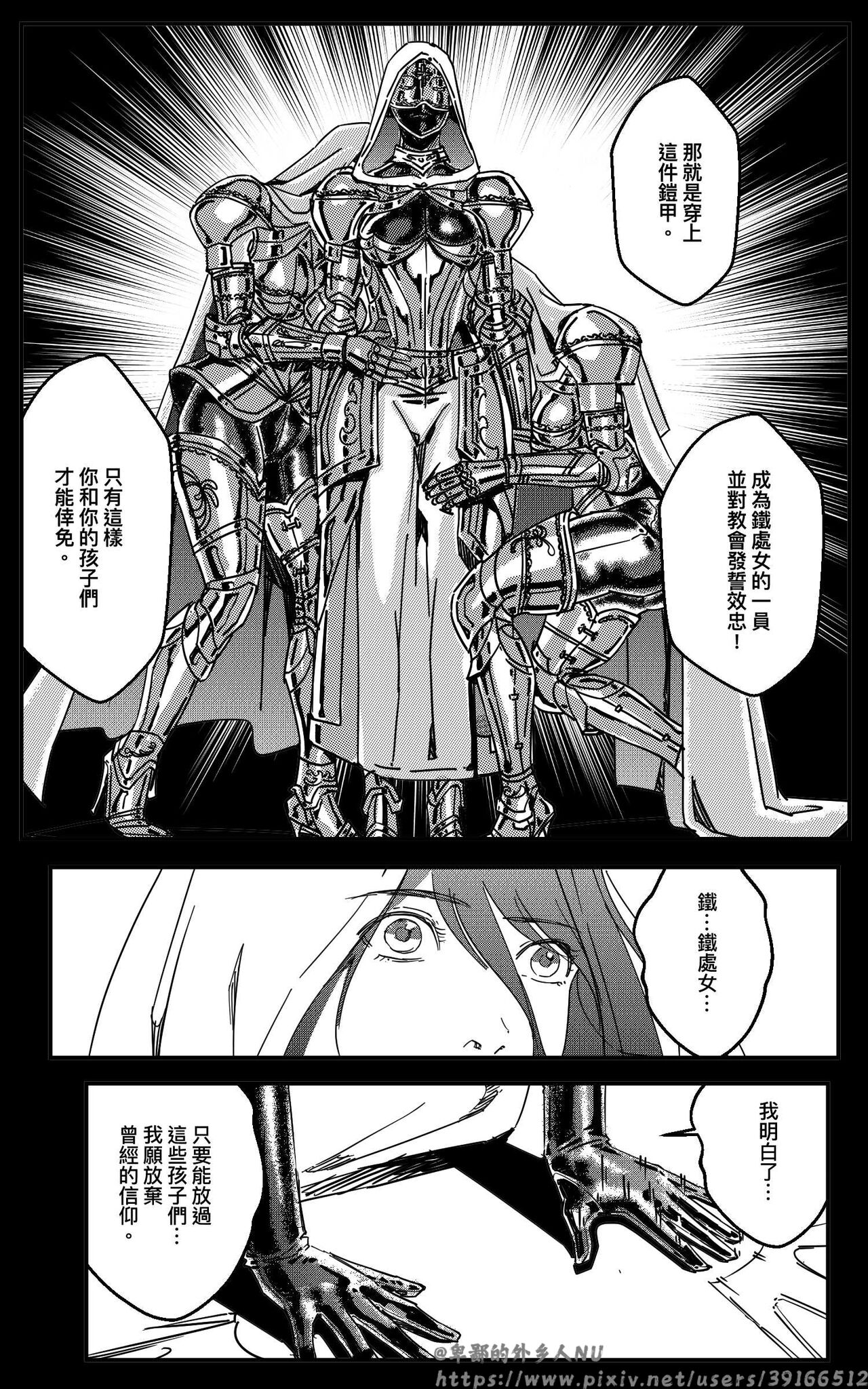 铁处女Ironmaiden EP17-48 page 8 full