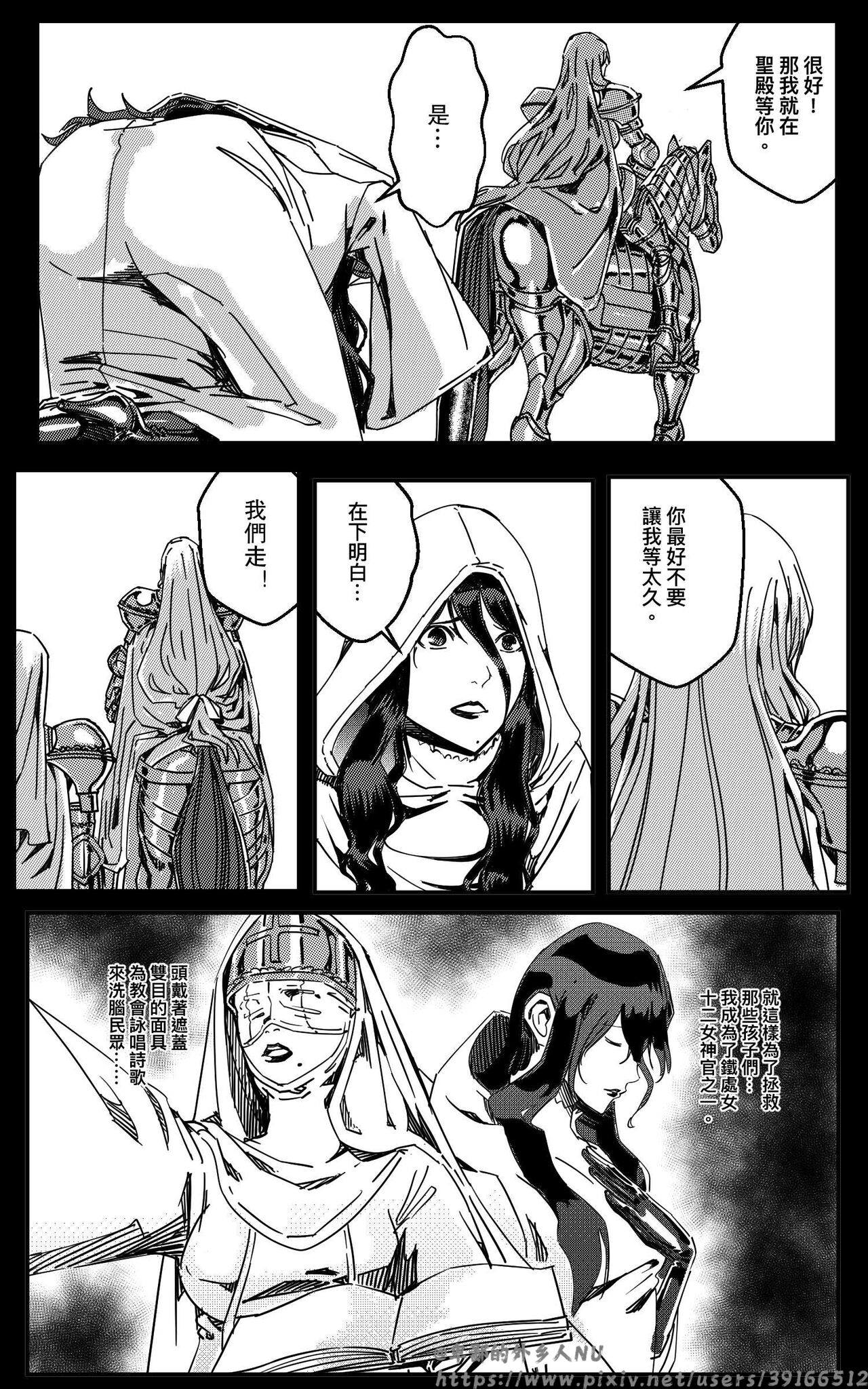 铁处女Ironmaiden EP17-48 page 9 full