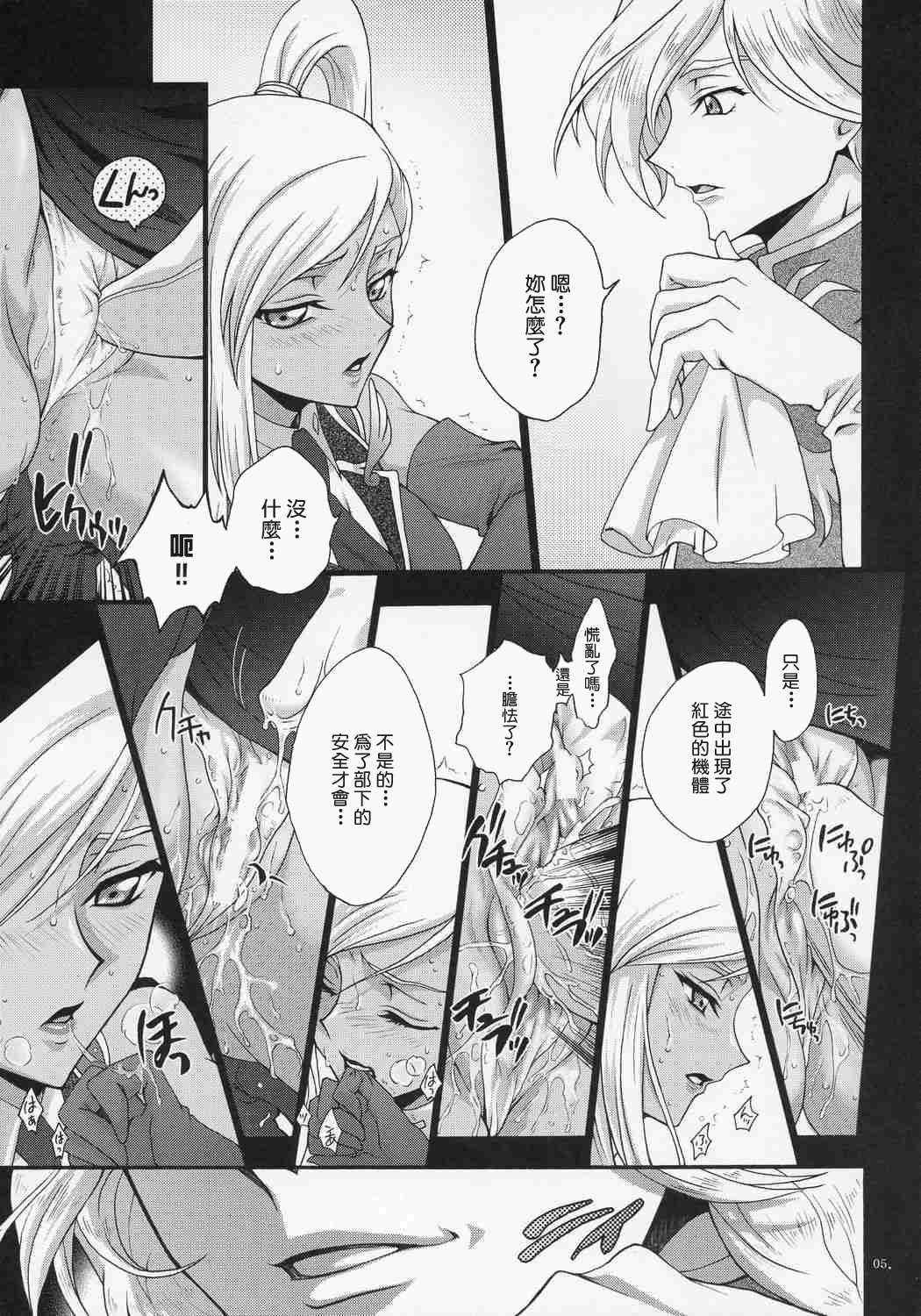 Britannia Tenseki Gi page 4 full