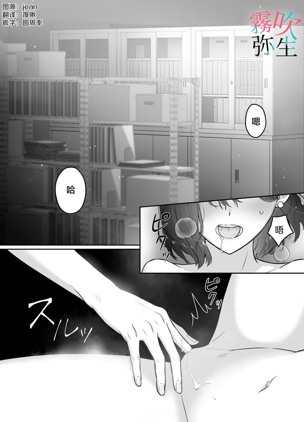 Yoru Ninattara Gekokujou! ? Buka Futarinogo Houbi Ha Watashii Yokufukai Watashi Hasubetewo Teniire Ruu— | 夜晚的下克上？！贪心的我全部都想要— page 2 full