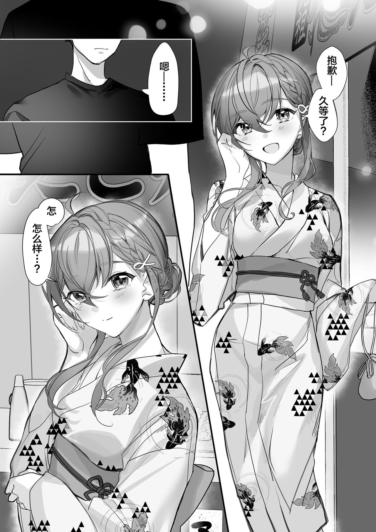 Kuzu Kareshi wa H ga Umasugiru page 2 full