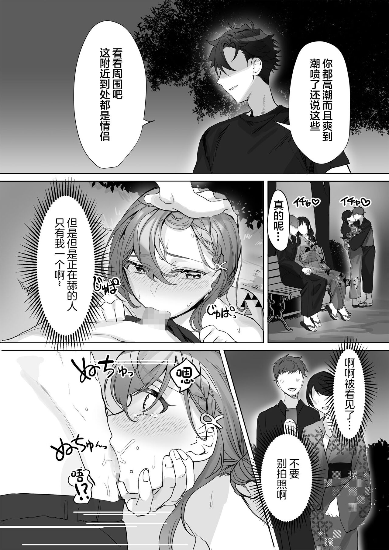 Kuzu Kareshi wa H ga Umasugiru page 7 full