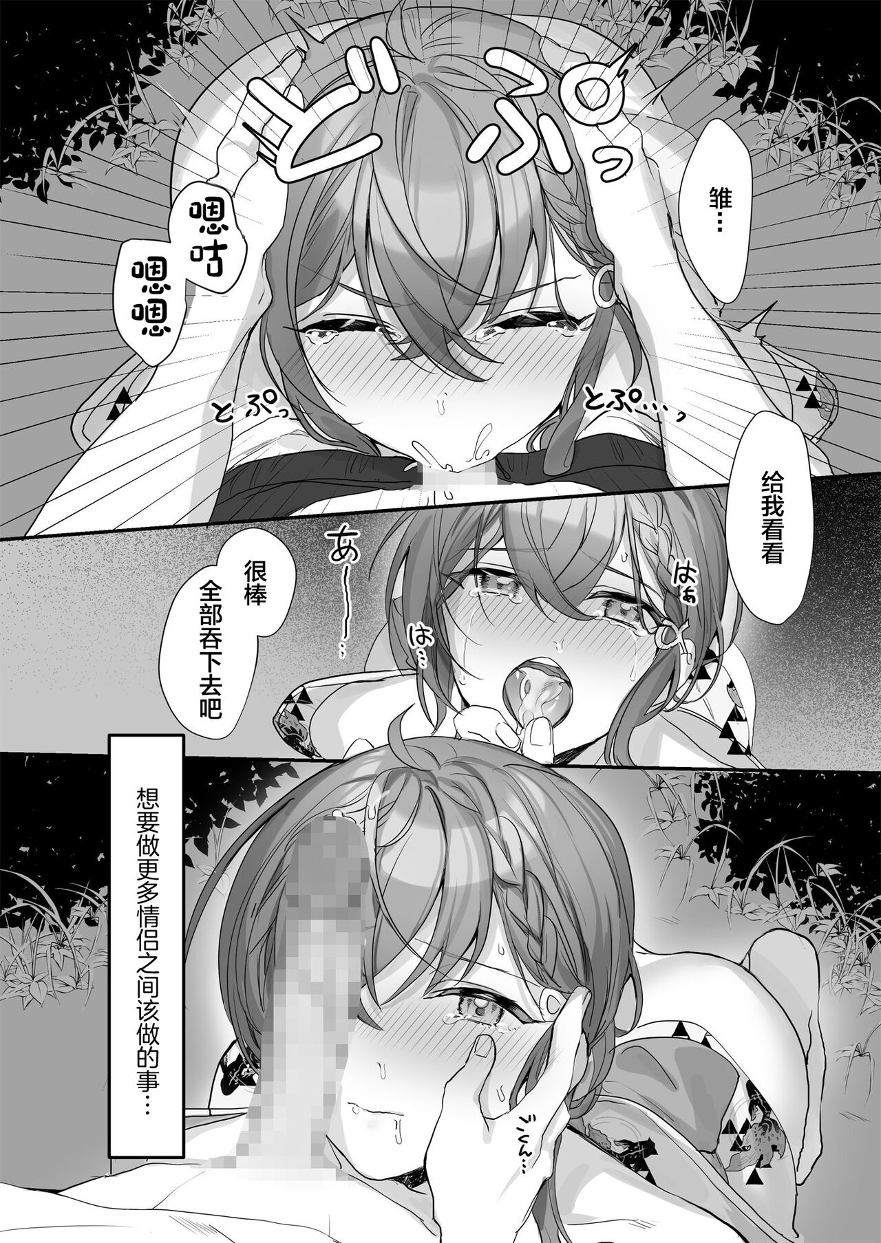 Kuzu Kareshi wa H ga Umasugiru page 9 full