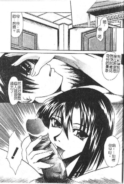 Mama wa Ookii no ga Osuki | 淫愛巨根 page 6 full