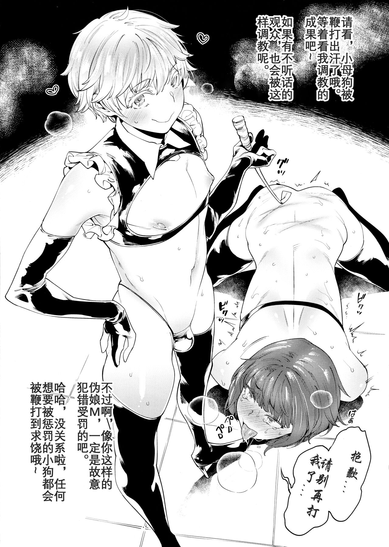 METAL SLUG 3 MINOR page 3 full