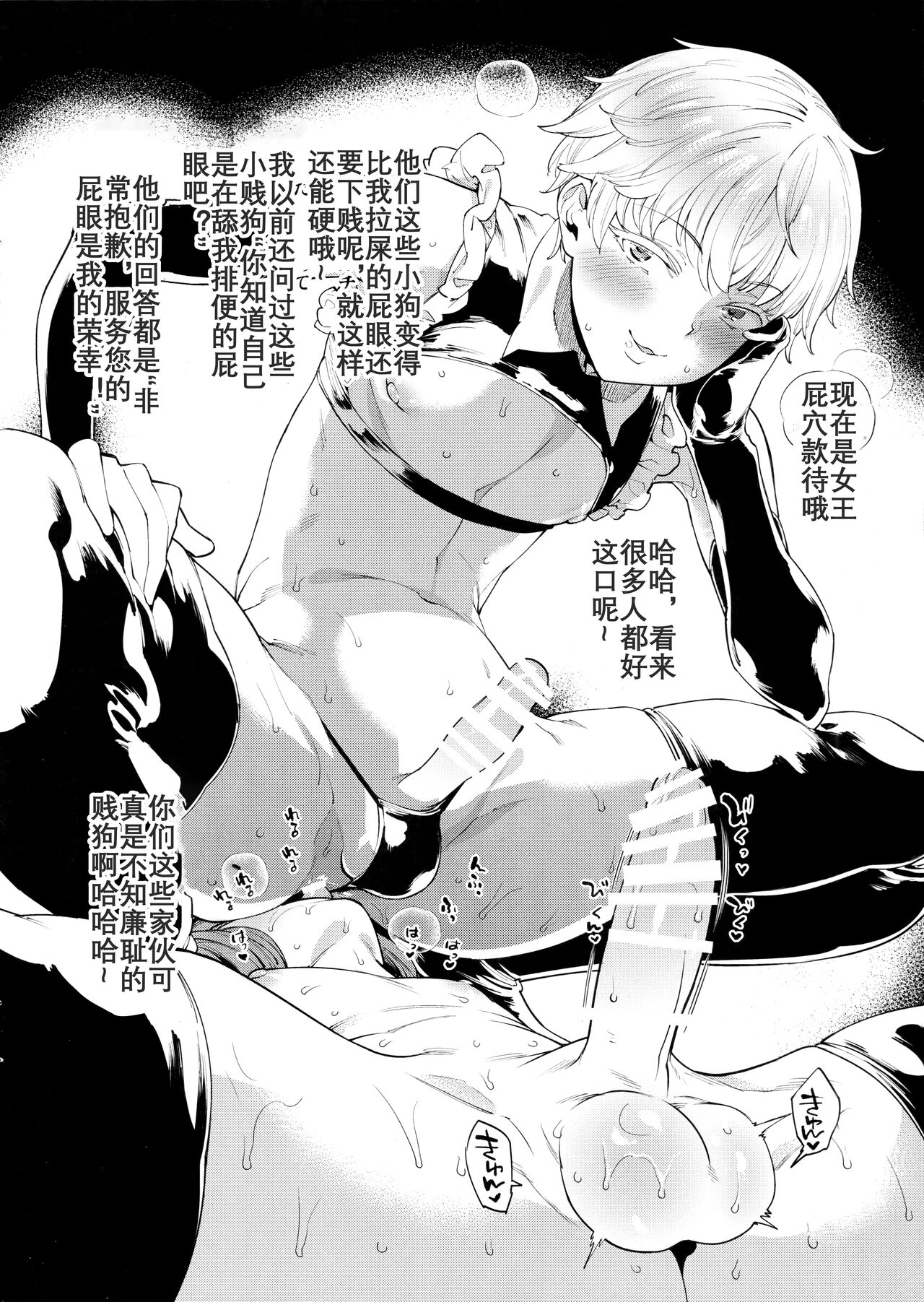 METAL SLUG 3 MINOR page 4 full