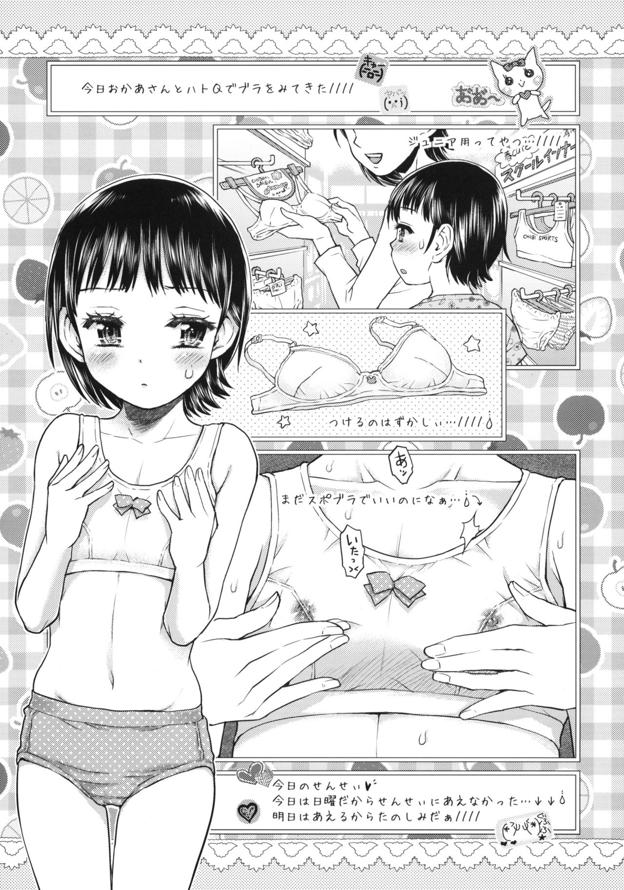 Doushite Oppai ga Itaku Naru no? + Paper page 7 full