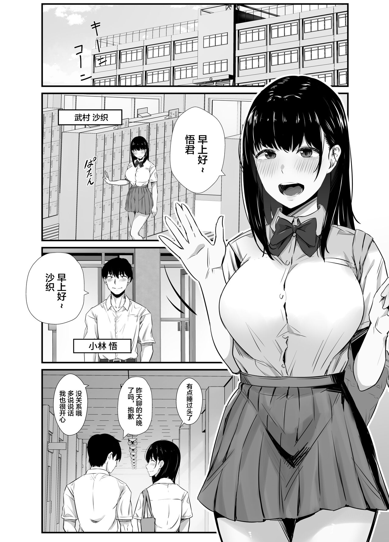 Kareshi no Iru Yukata Bijin o Yoru no Kouen de Netotte Yatta!! - NTR in the park at night page 2 full