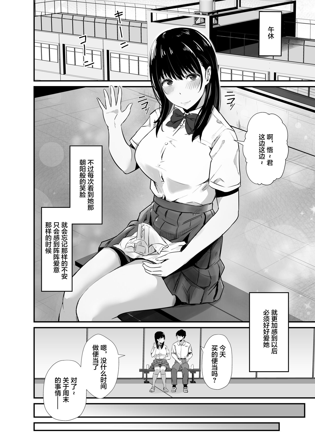 Kareshi no Iru Yukata Bijin o Yoru no Kouen de Netotte Yatta!! - NTR in the park at night page 4 full
