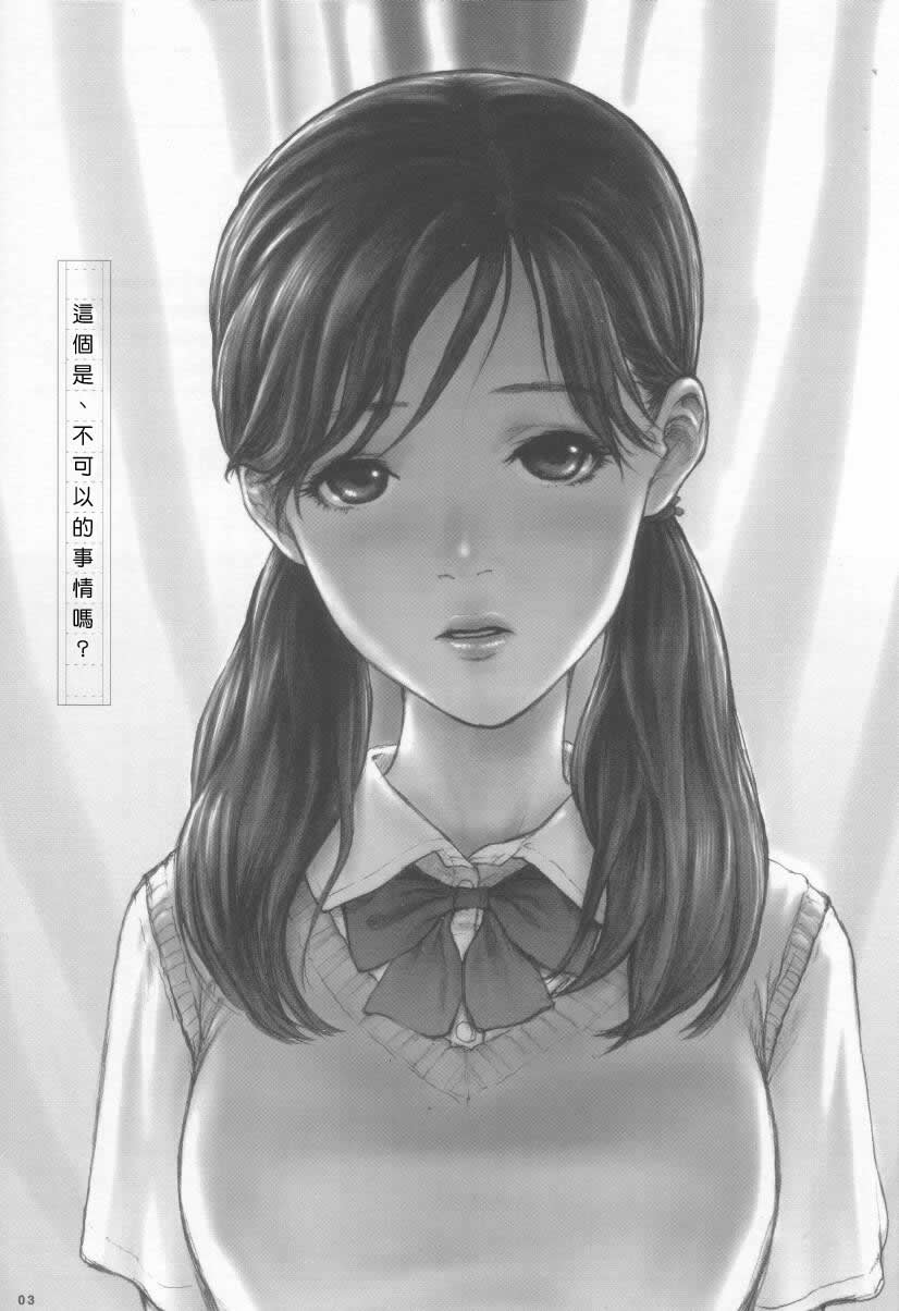 Heisateki Imouto Asakura Hitomi page 3 full