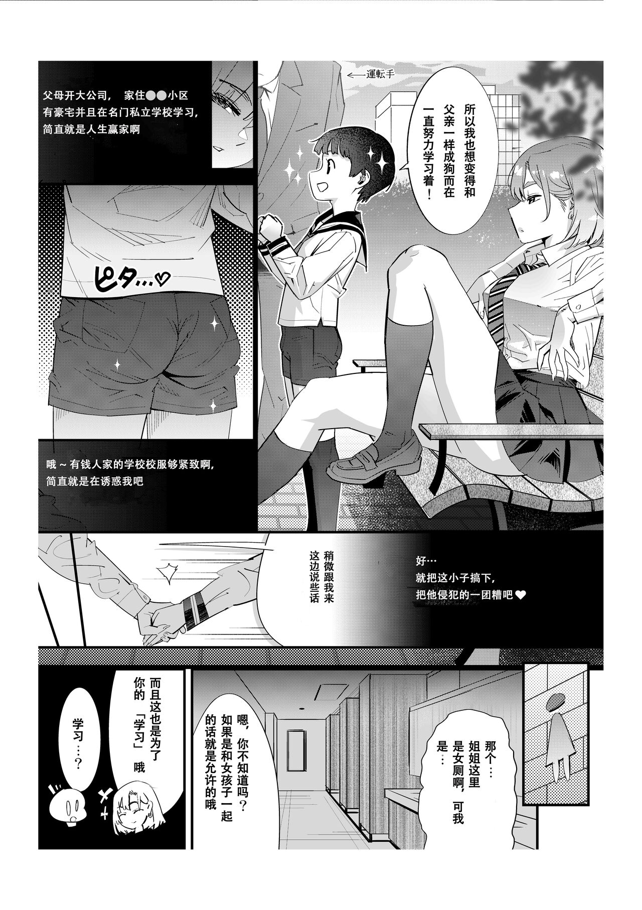 First Ero Manga Shuu Vol.2 page 4 full