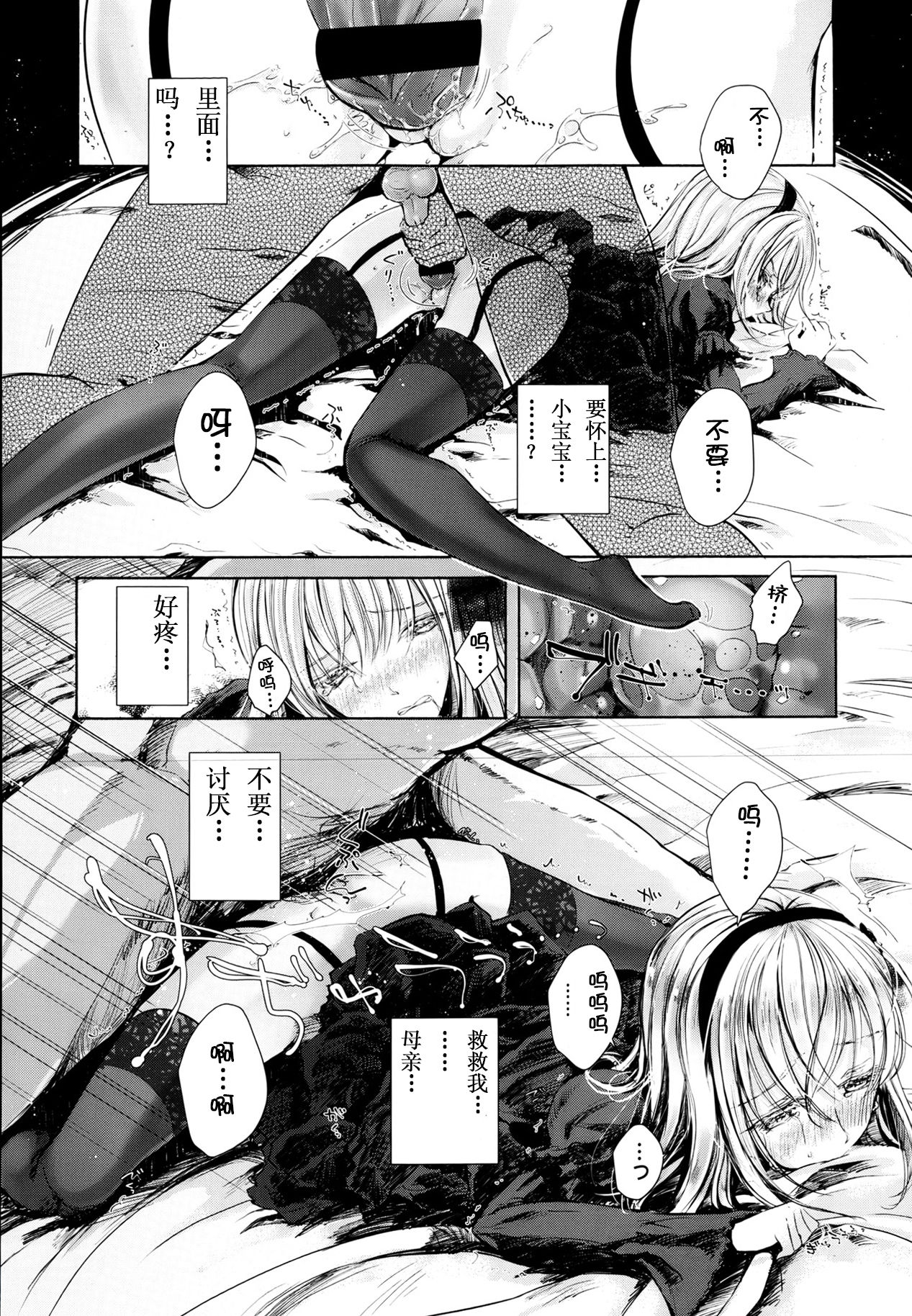 Fuyu no Yume page 10 full