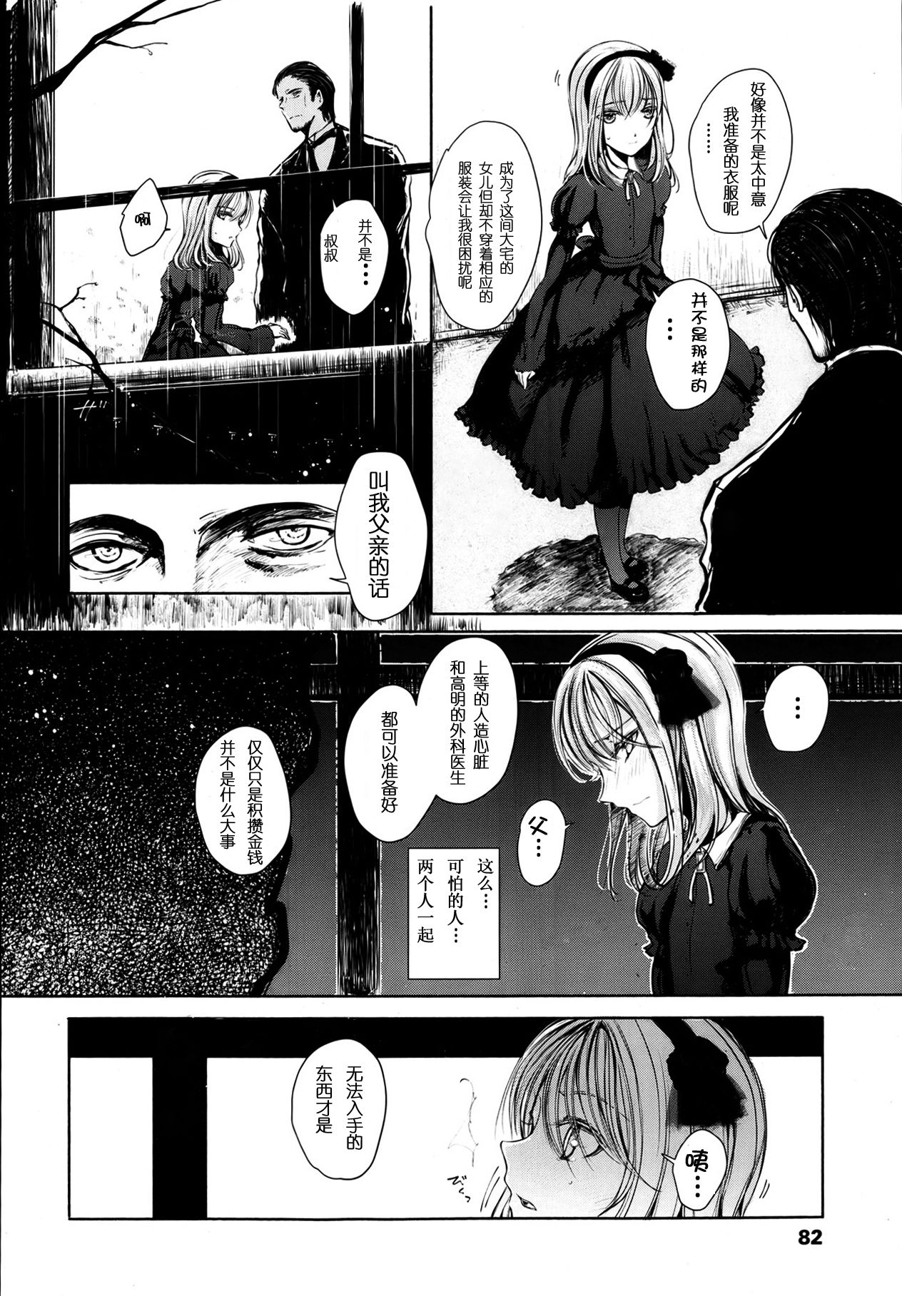Fuyu no Yume page 2 full