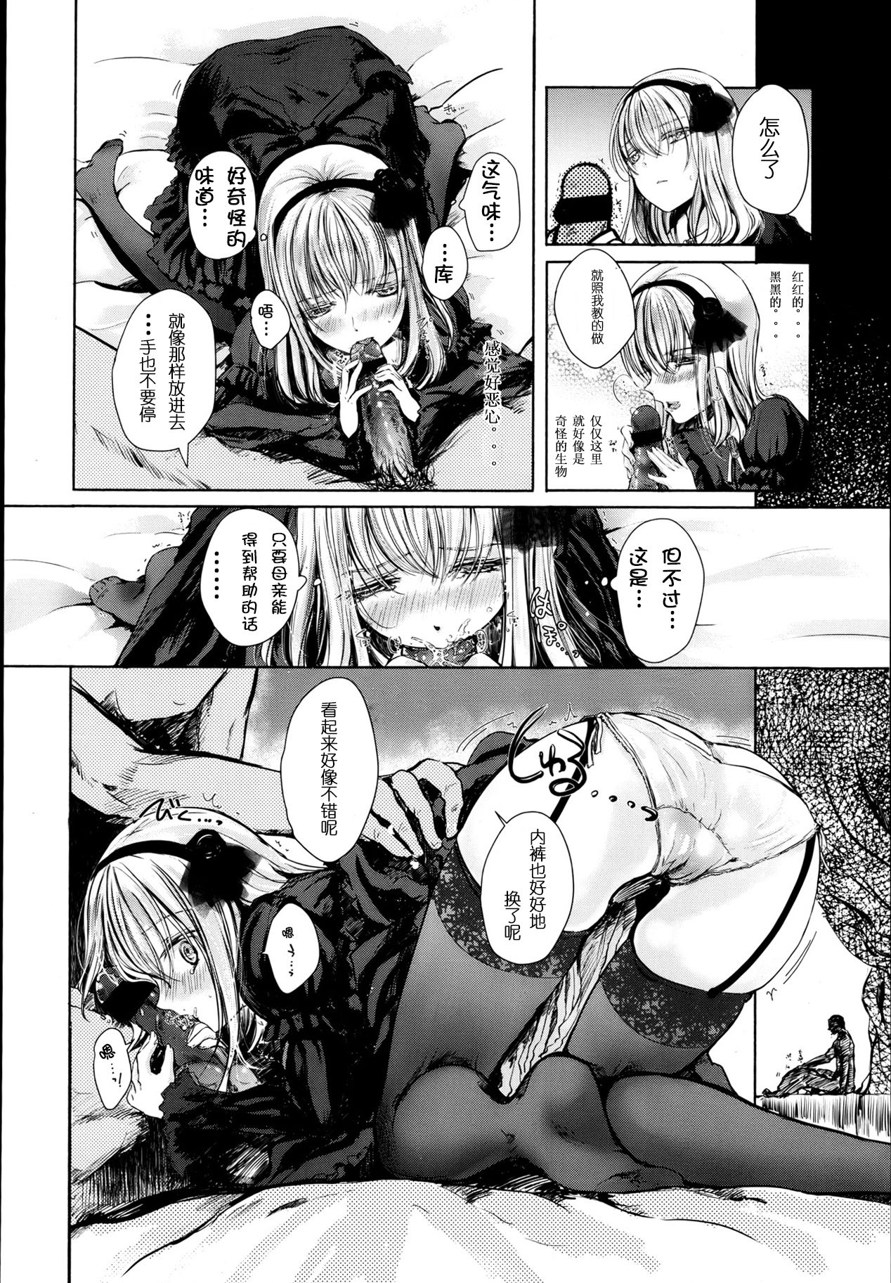 Fuyu no Yume page 4 full