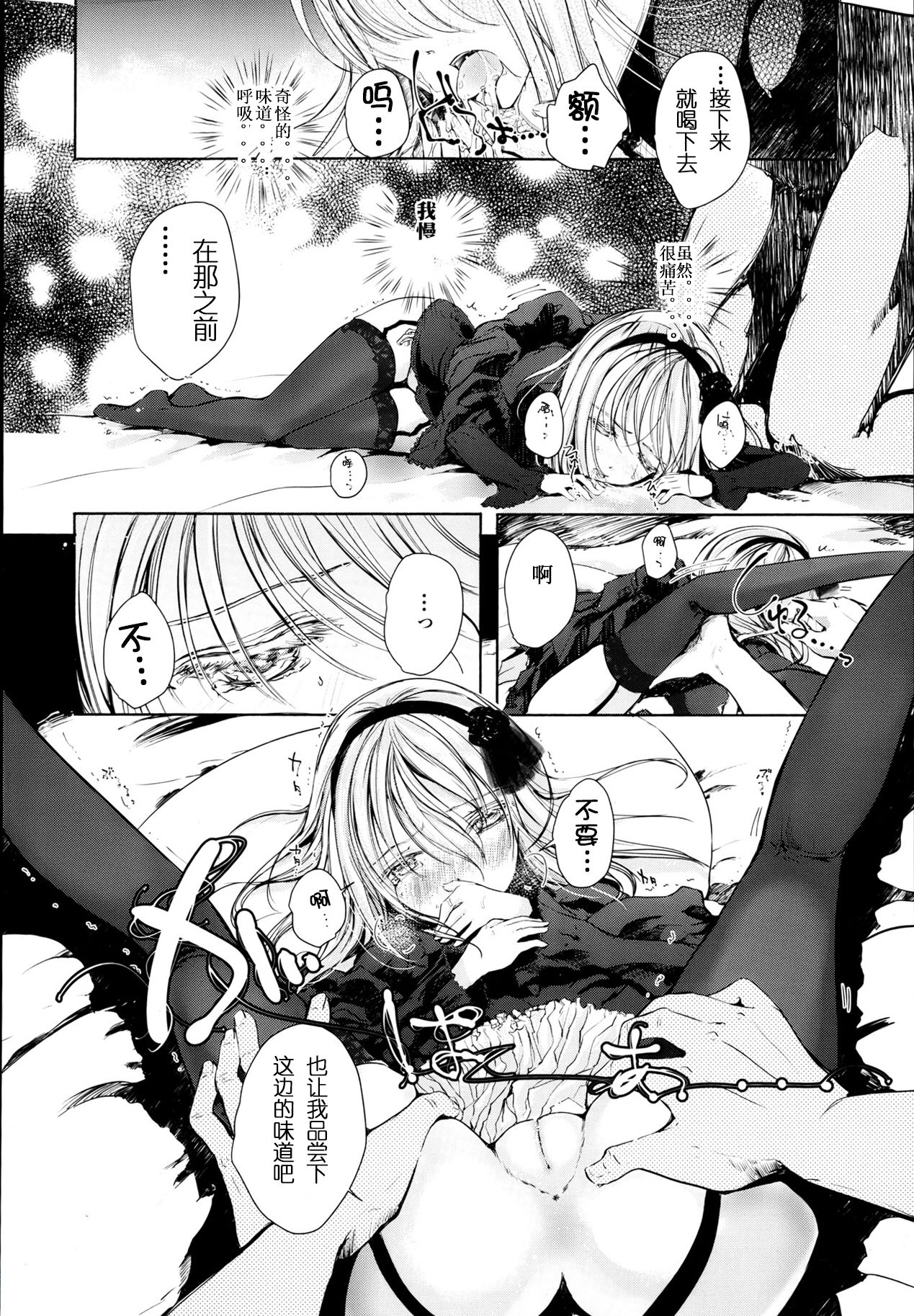 Fuyu no Yume page 6 full