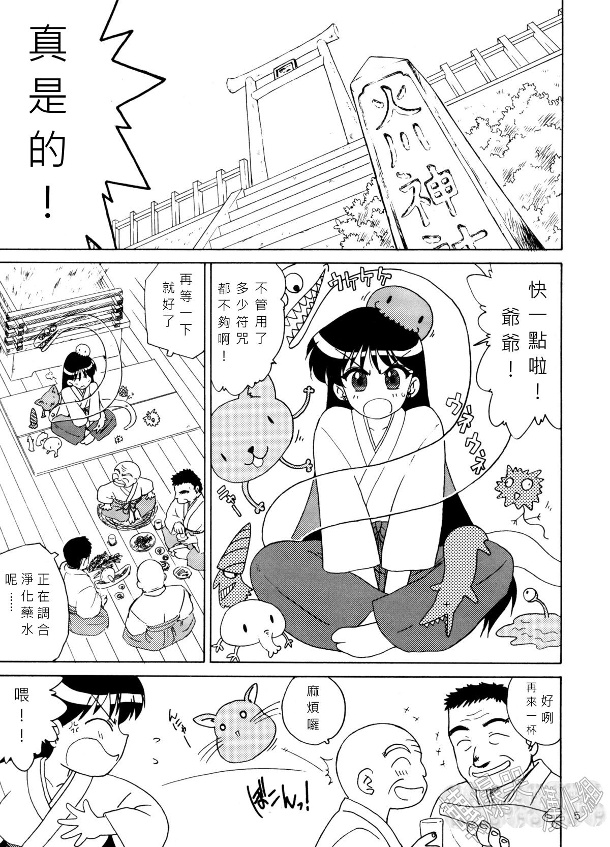 Pearl Jam page 5 full