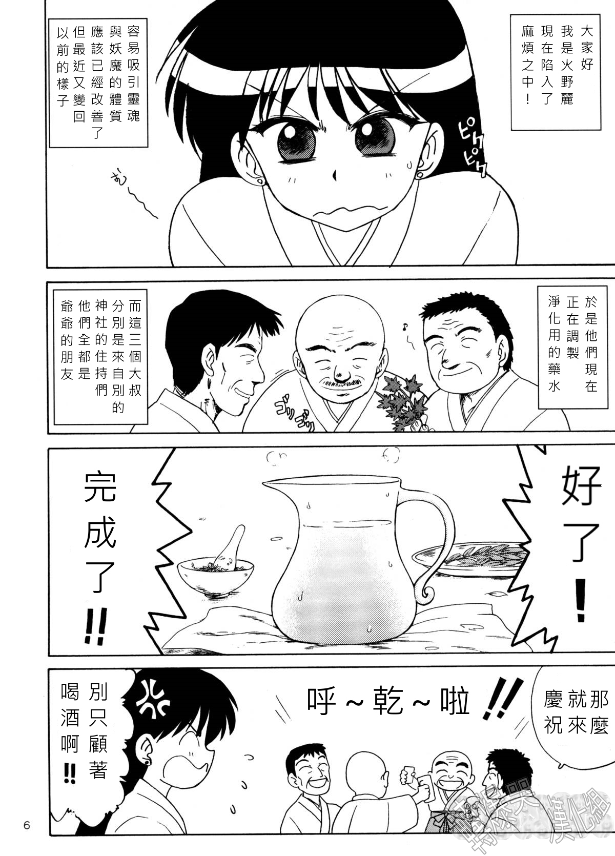 Pearl Jam page 6 full