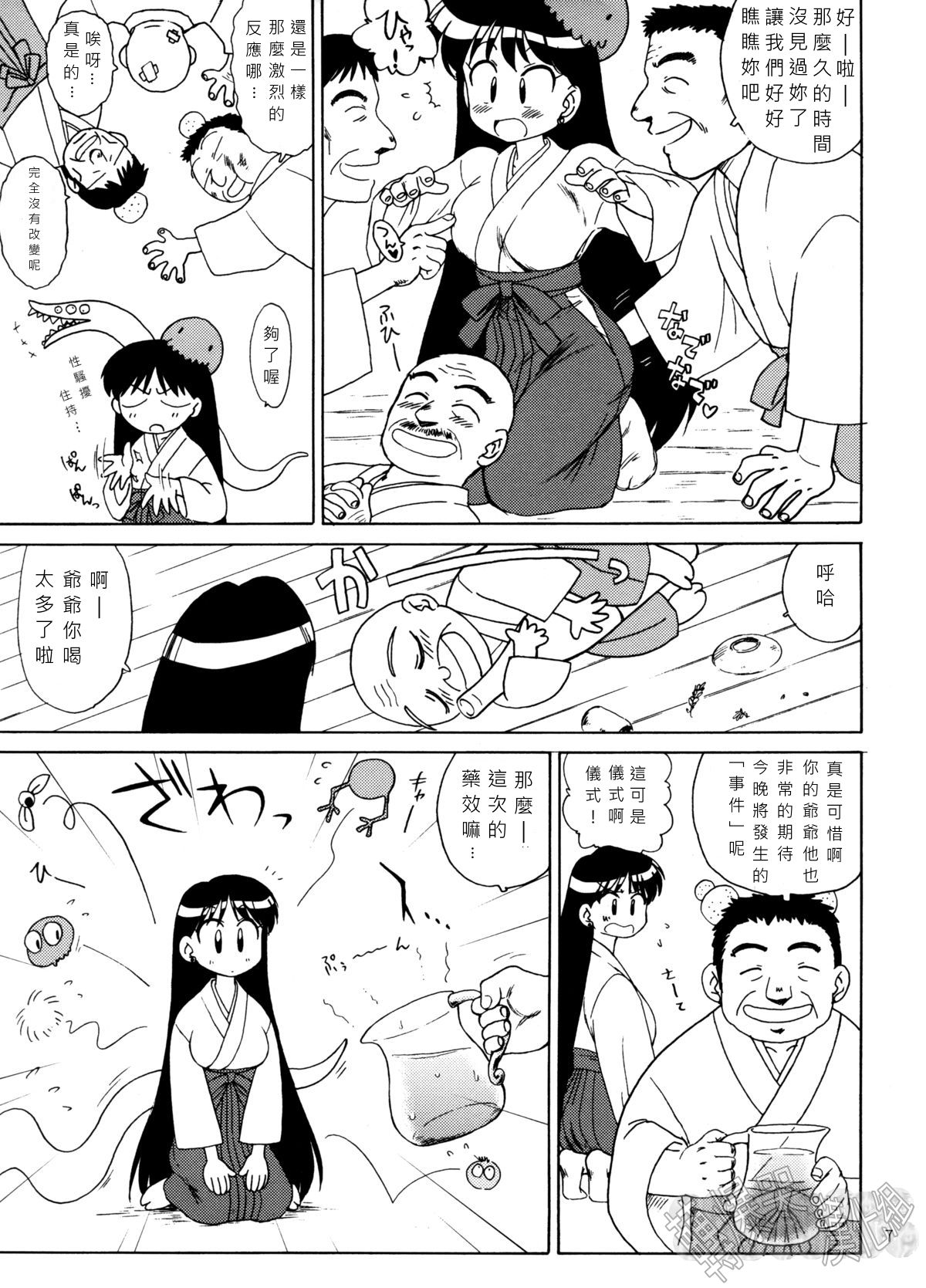 Pearl Jam page 7 full