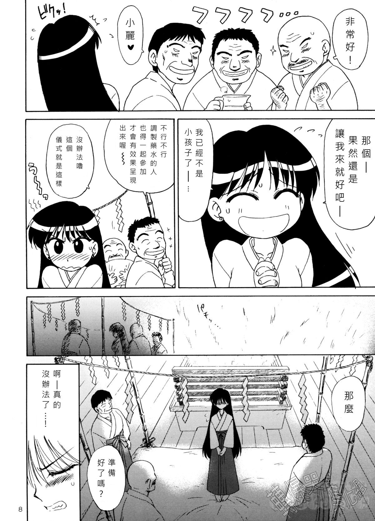 Pearl Jam page 8 full