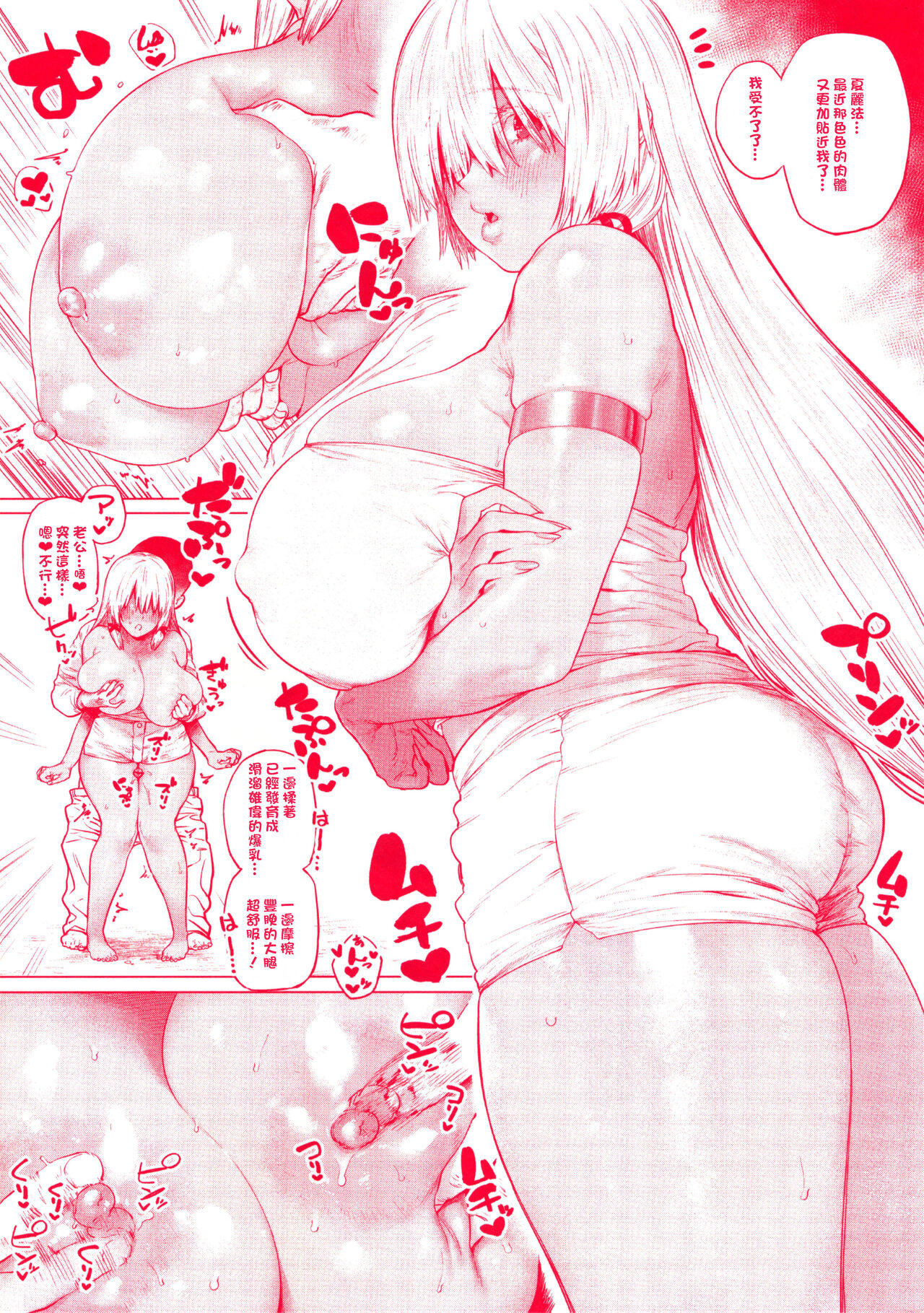 Suki desu... Kanari. - I'm falling for you. Melonbooks Gentei 4P Leaflet page 2 full