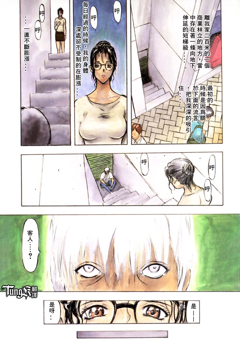 Itoko -Cousin- page 3 full
