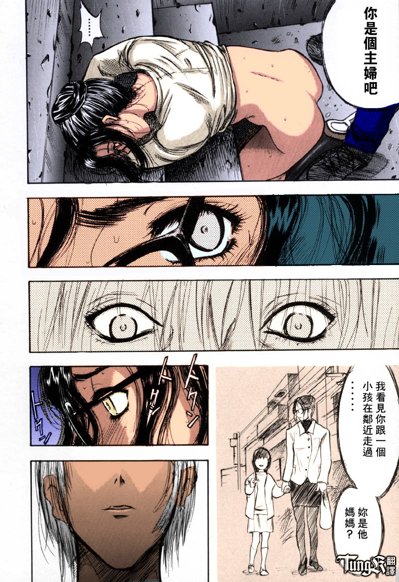 Itoko -Cousin- page 7 full