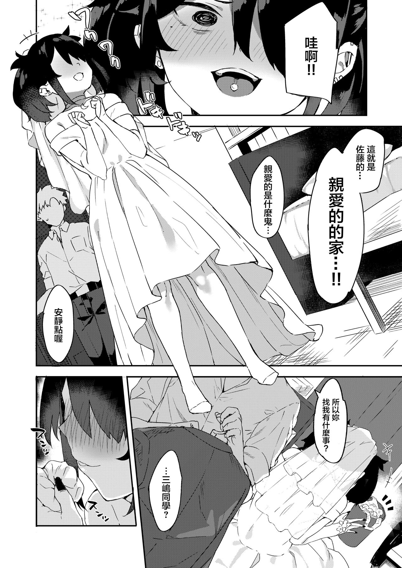 Daigaku no Douki datta Ko ga Hanayome no Kakkou shite Ongaeshi ni Kita page 10 full