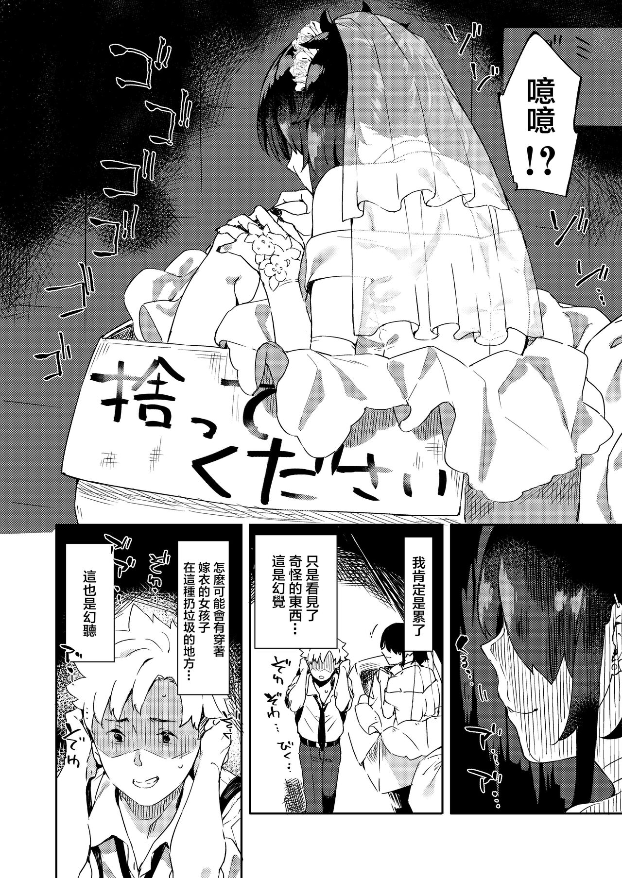 Daigaku no Douki datta Ko ga Hanayome no Kakkou shite Ongaeshi ni Kita page 6 full