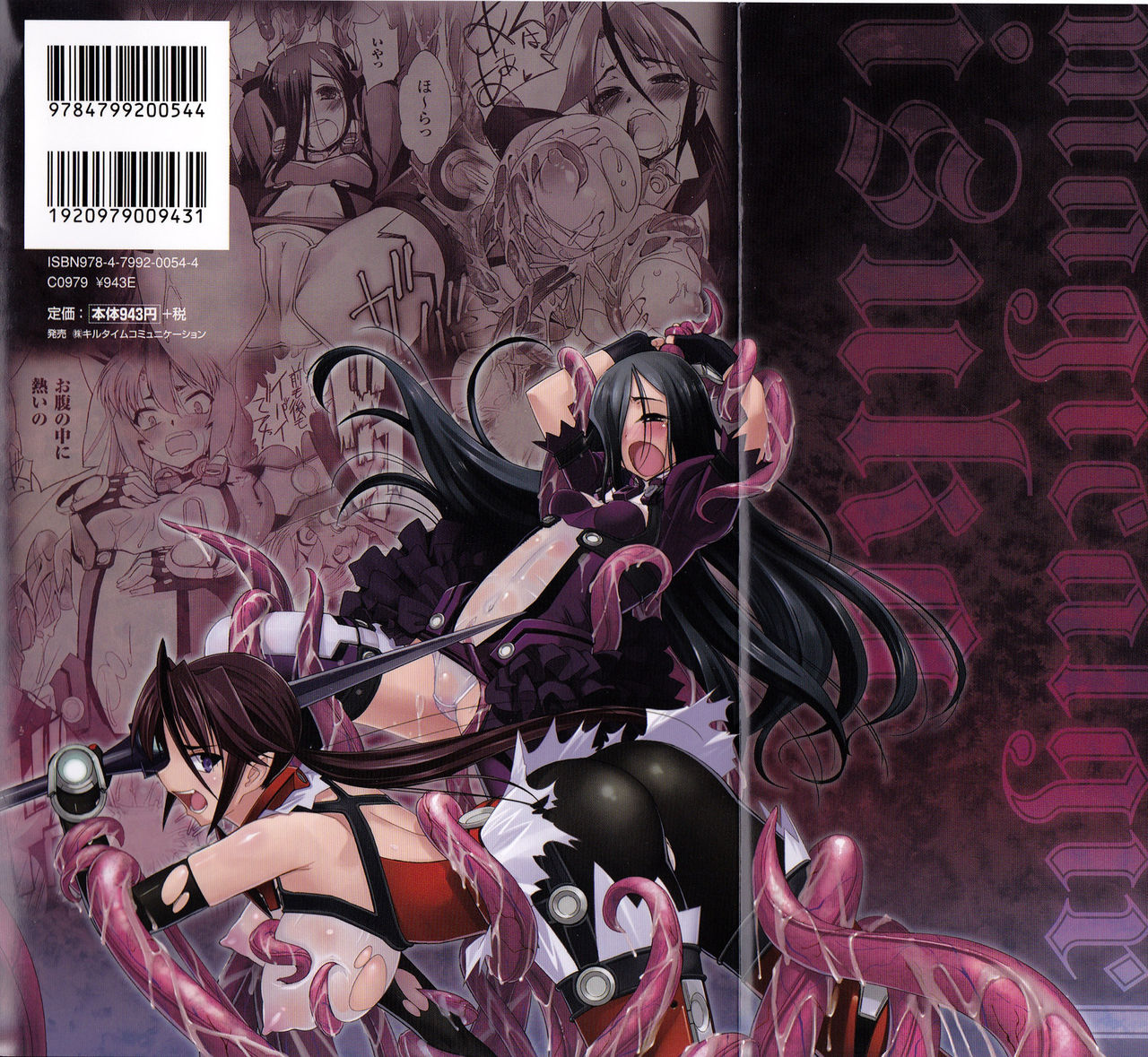 Mahou Shoujo Isuka ~after school.~ page 2 full