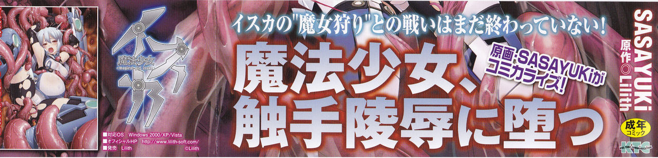 Mahou Shoujo Isuka ~after school.~ page 3 full