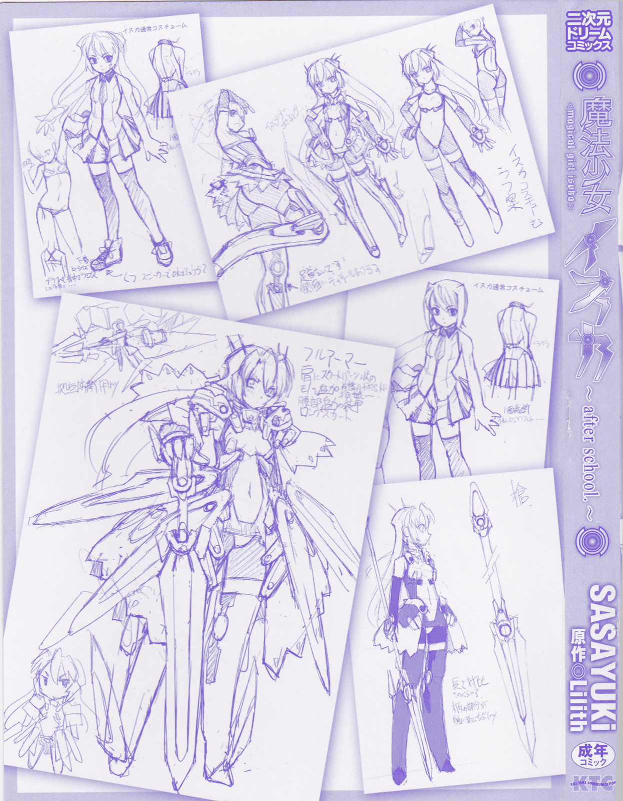 Mahou Shoujo Isuka ~after school.~ page 5 full