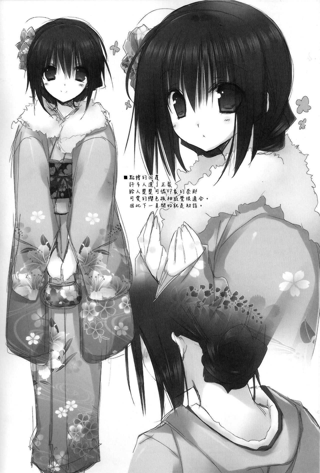 Imouto no Otetsudai 3.5 page 3 full