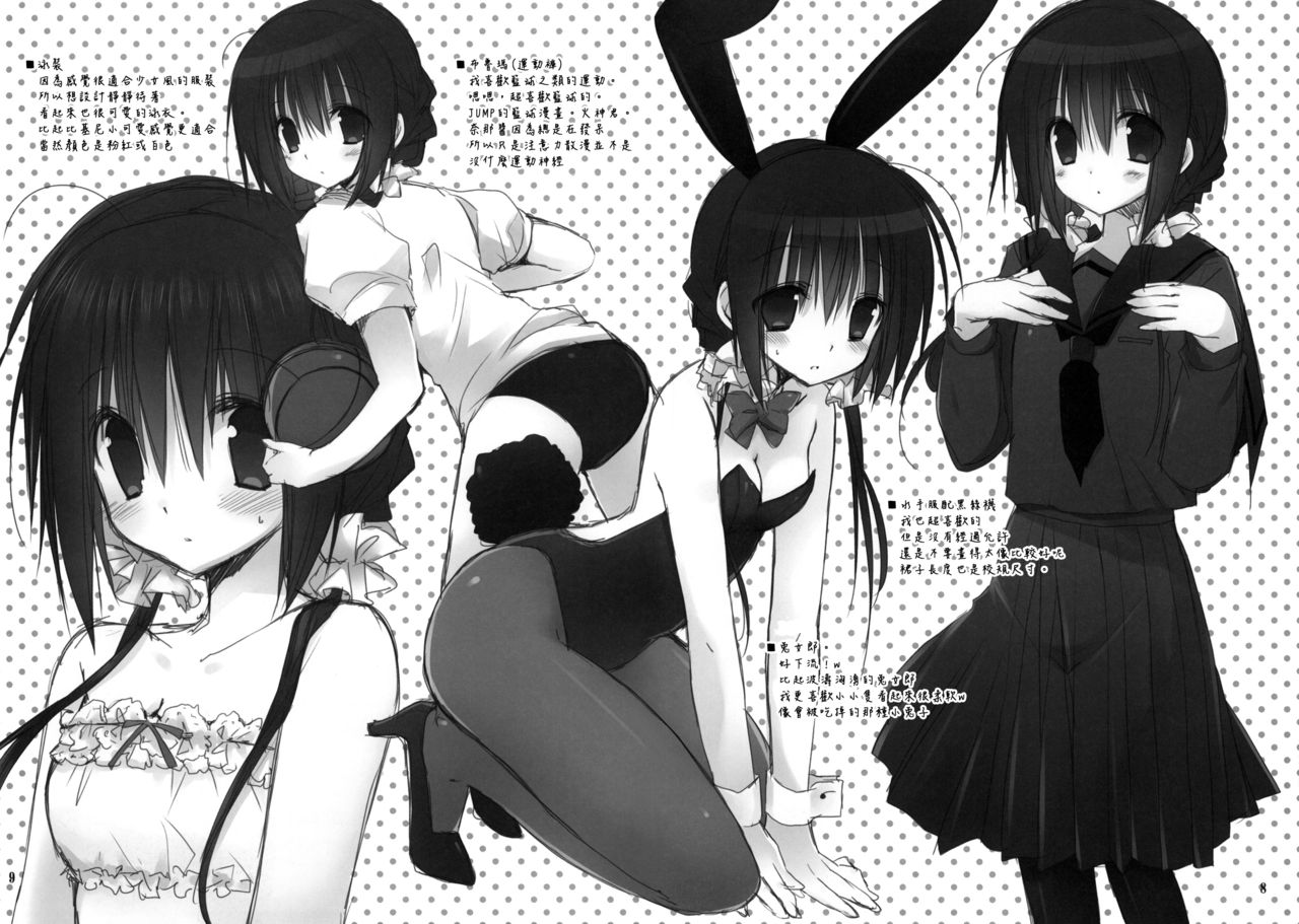 Imouto no Otetsudai 3.5 page 8 full