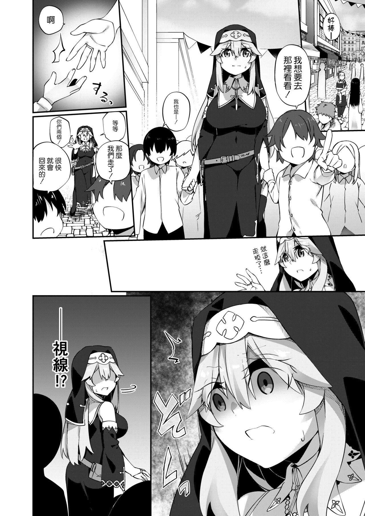 TS Sister, Kodomo no Tame ni Ganbarimasu ♀!! page 9 full