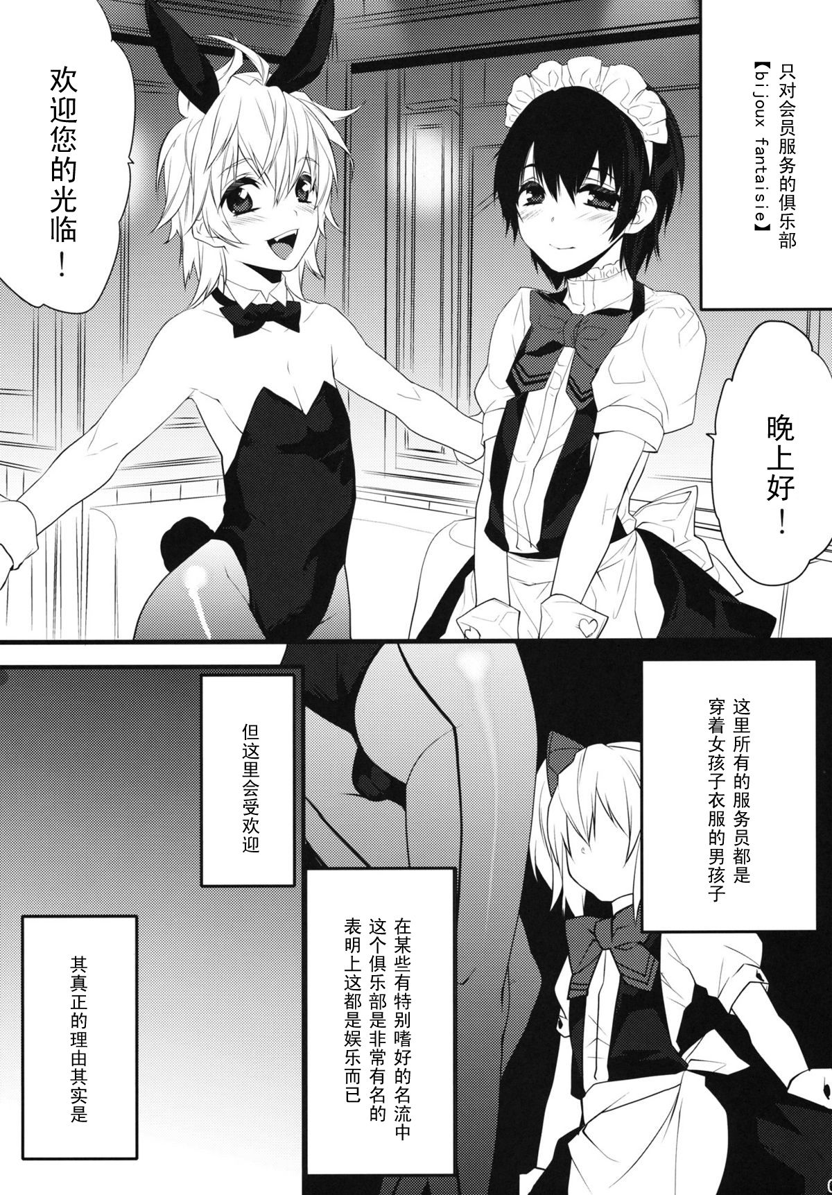 BF  【黑条汉化】 page 4 full