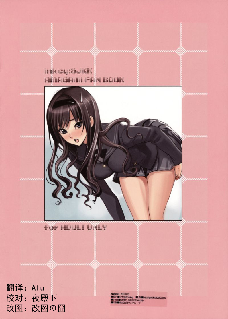 First Love page 8 full