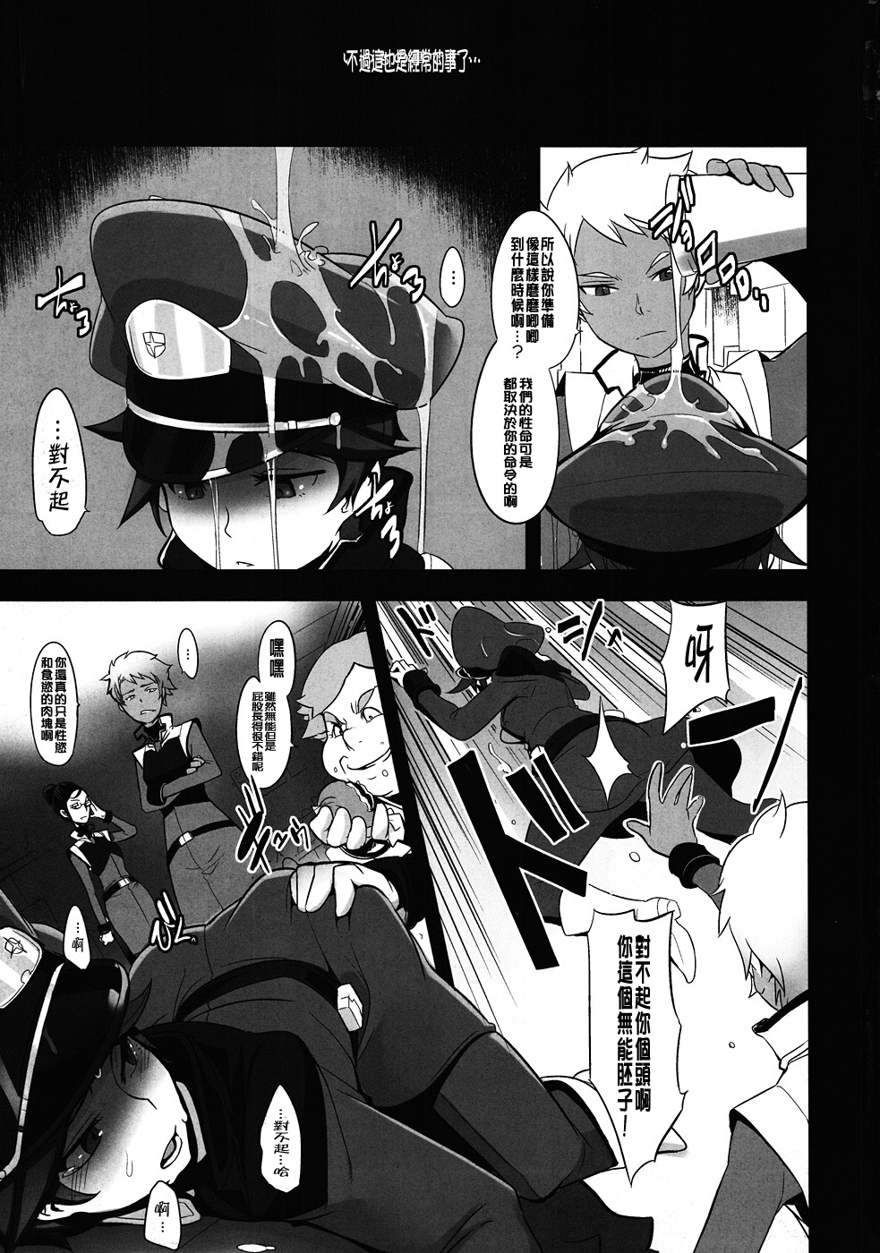 DAME Kanchou page 4 full