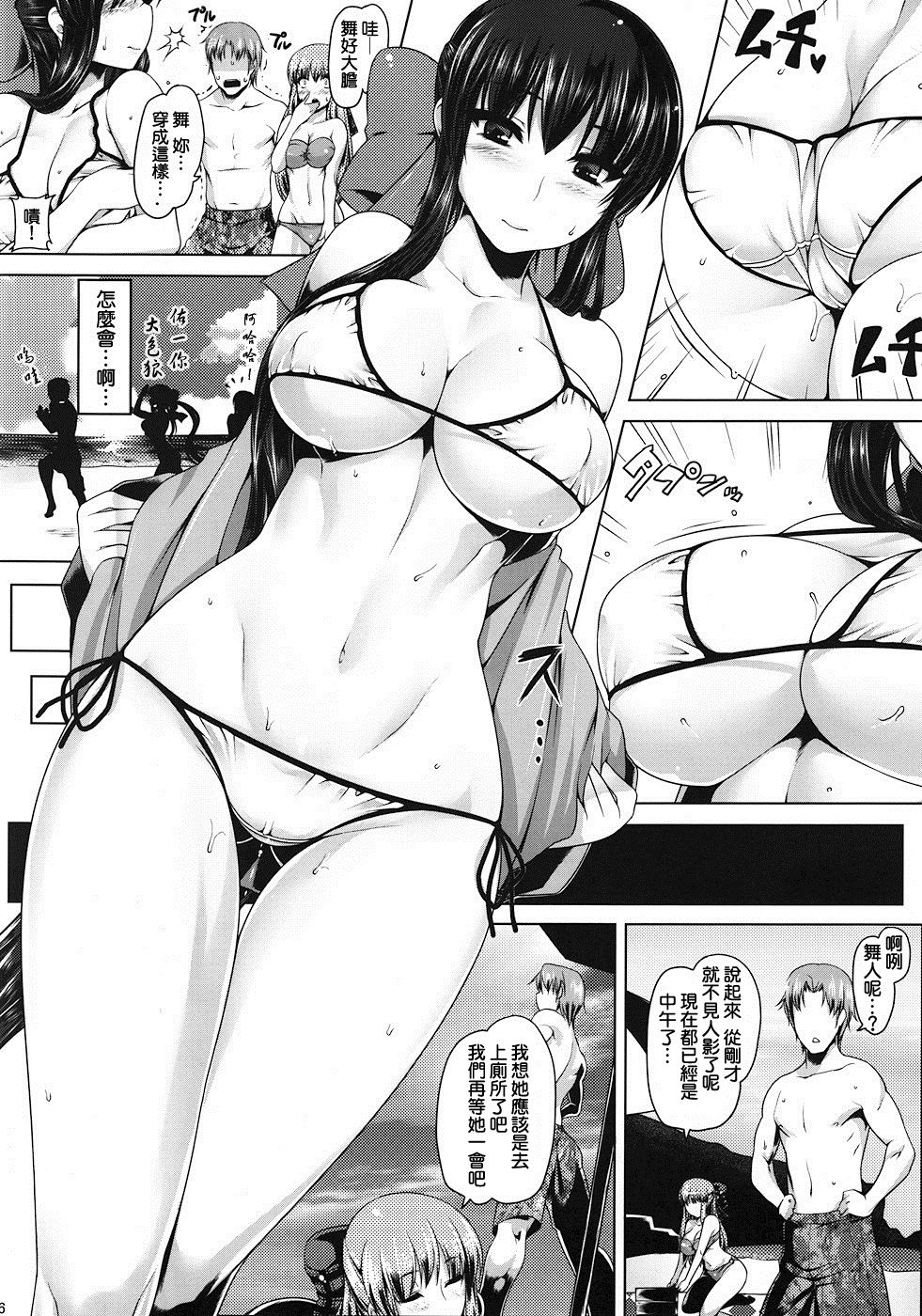 Anal Mai Go page 6 full