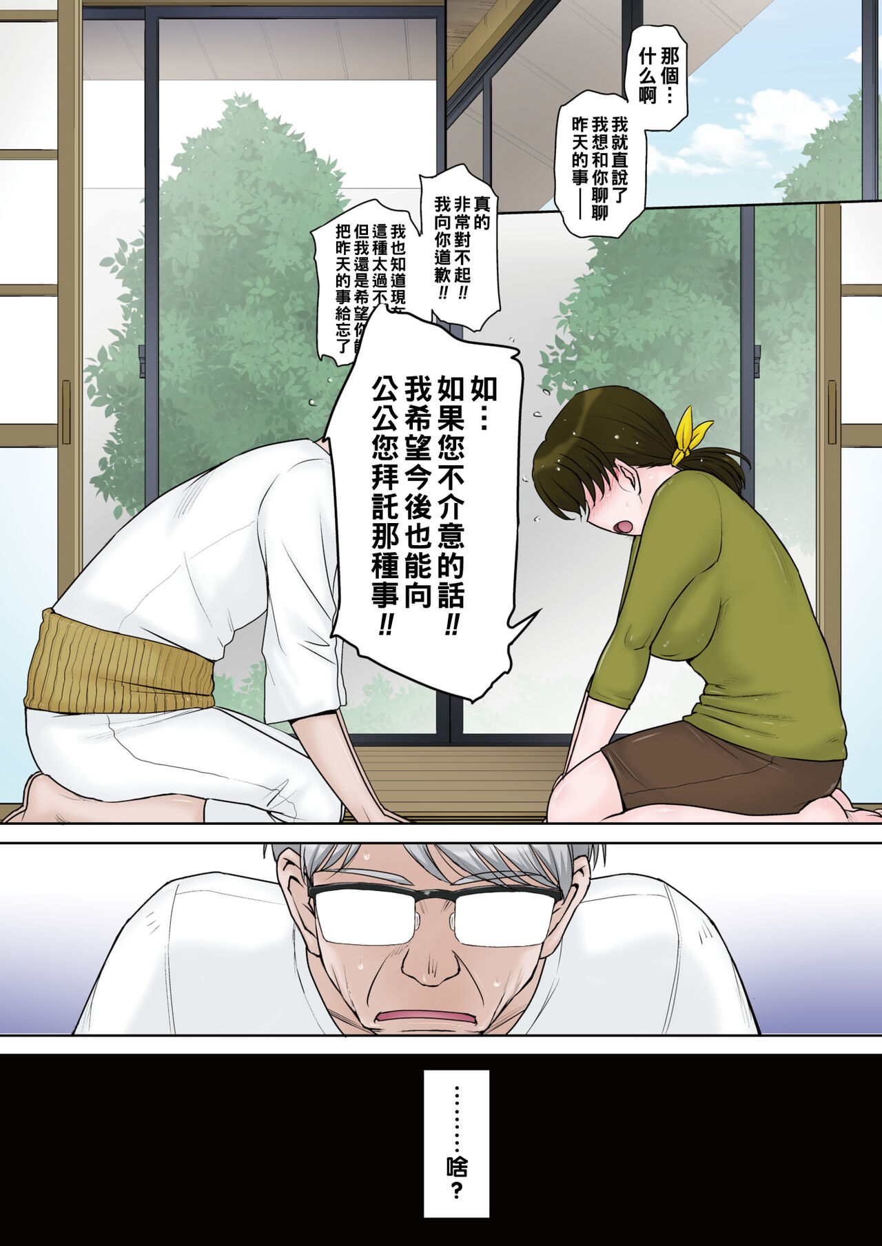 Gift Sex page 4 full