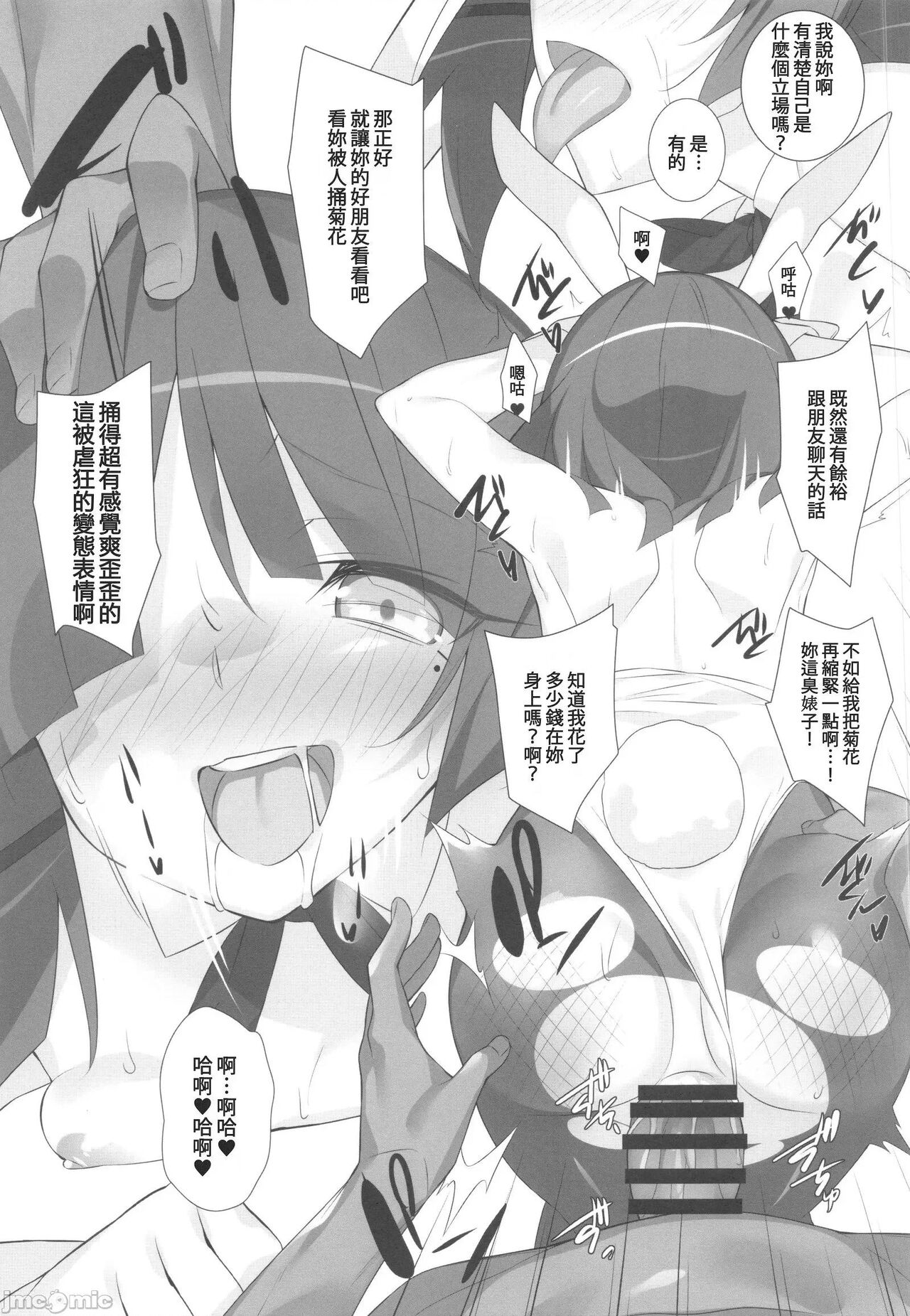 BOCCHI THE BUNNY page 4 full