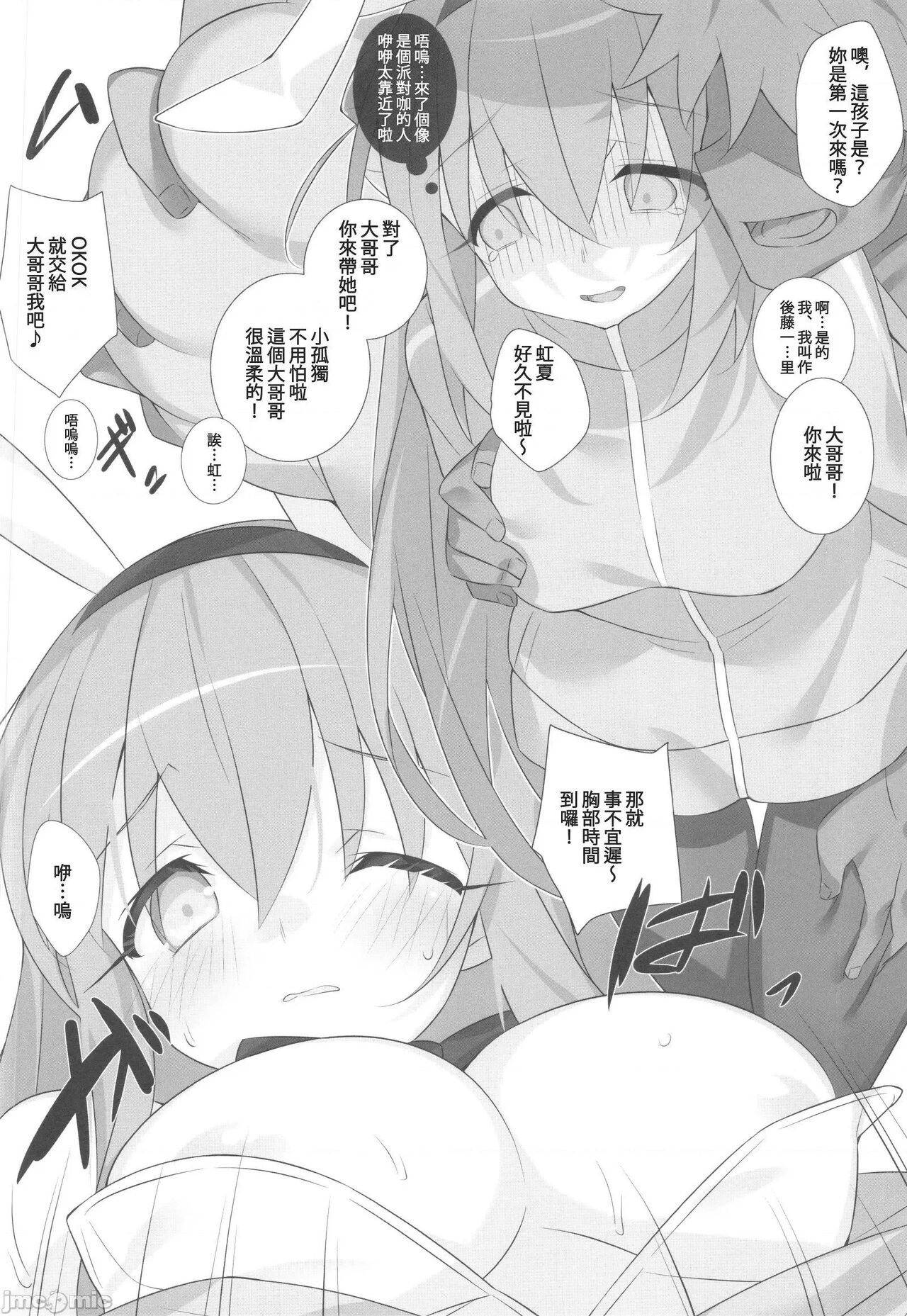 BOCCHI THE BUNNY page 7 full