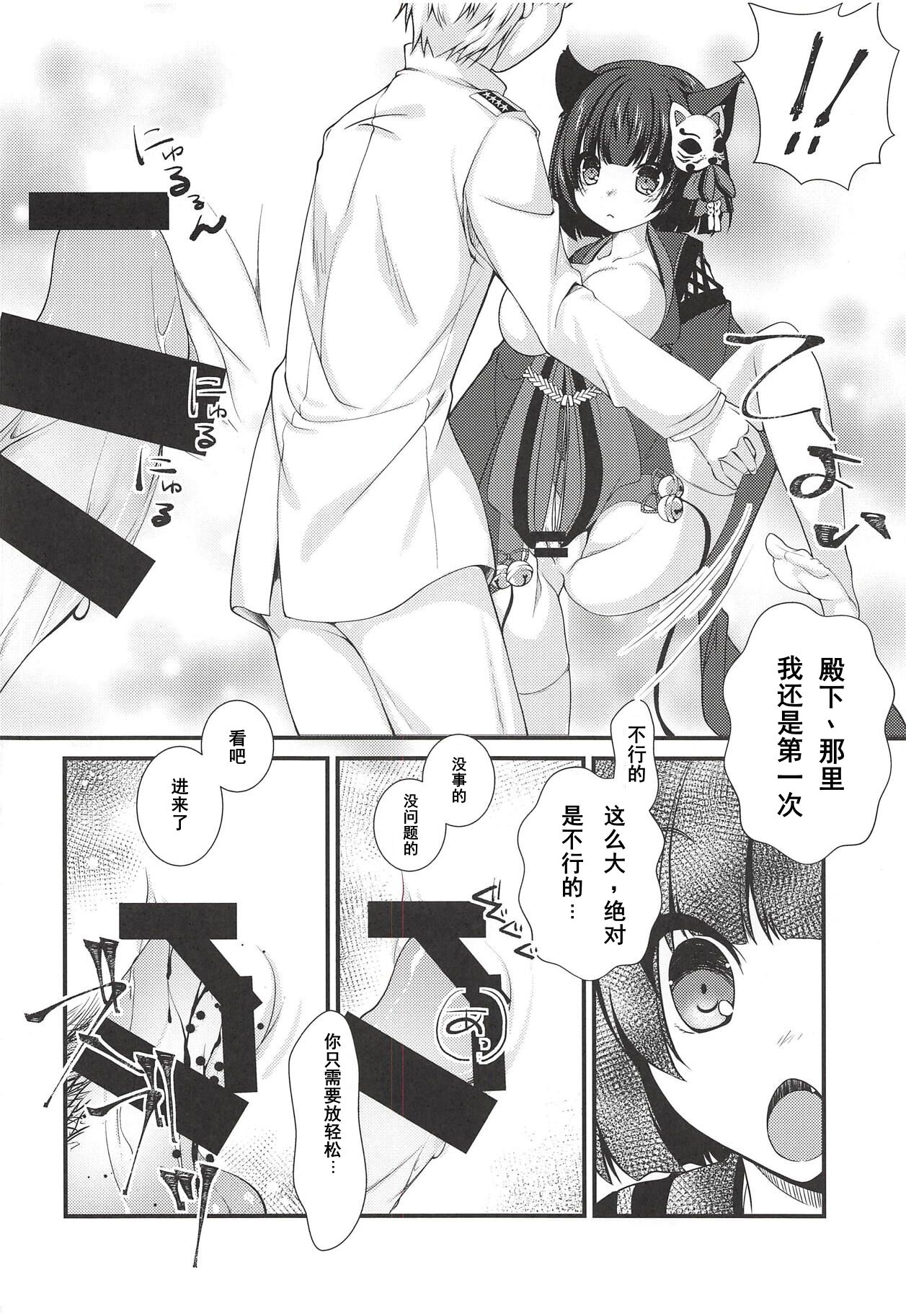 Radar ga Kowarechaimashita -Yamashiro Hen- page 10 full