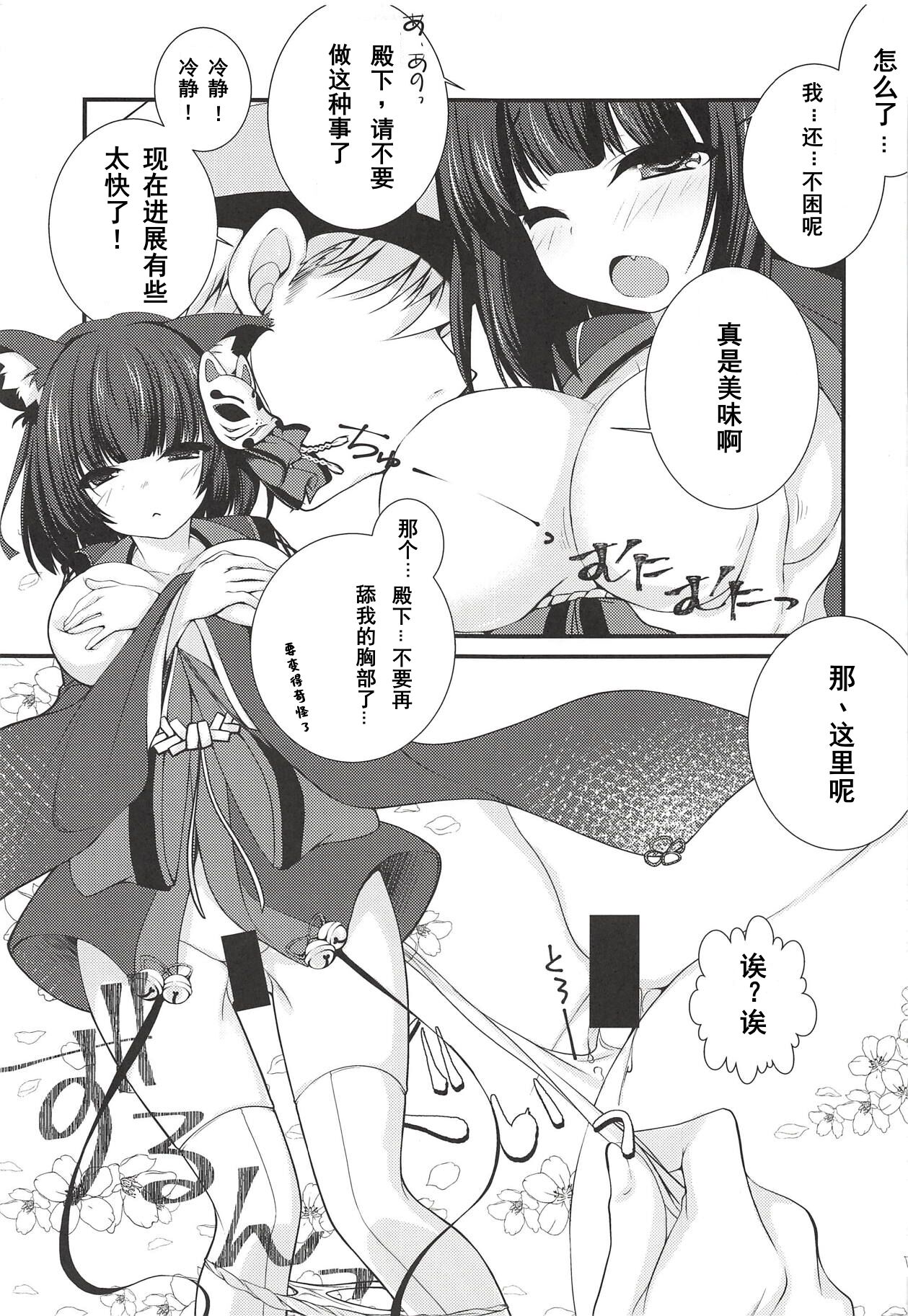 Radar ga Kowarechaimashita -Yamashiro Hen- page 9 full