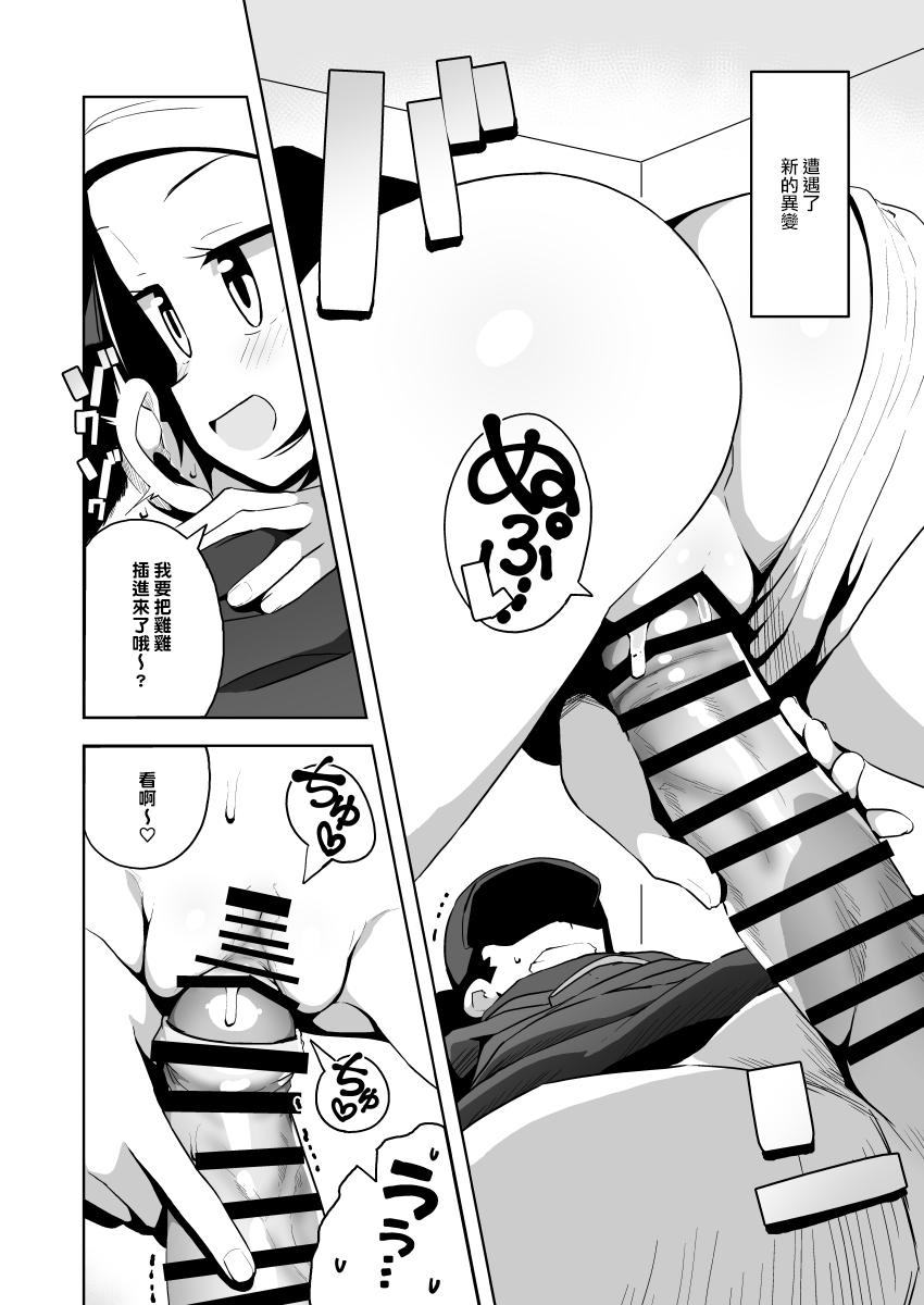 POCKET BITCH LEGENDS 2 page 4 full