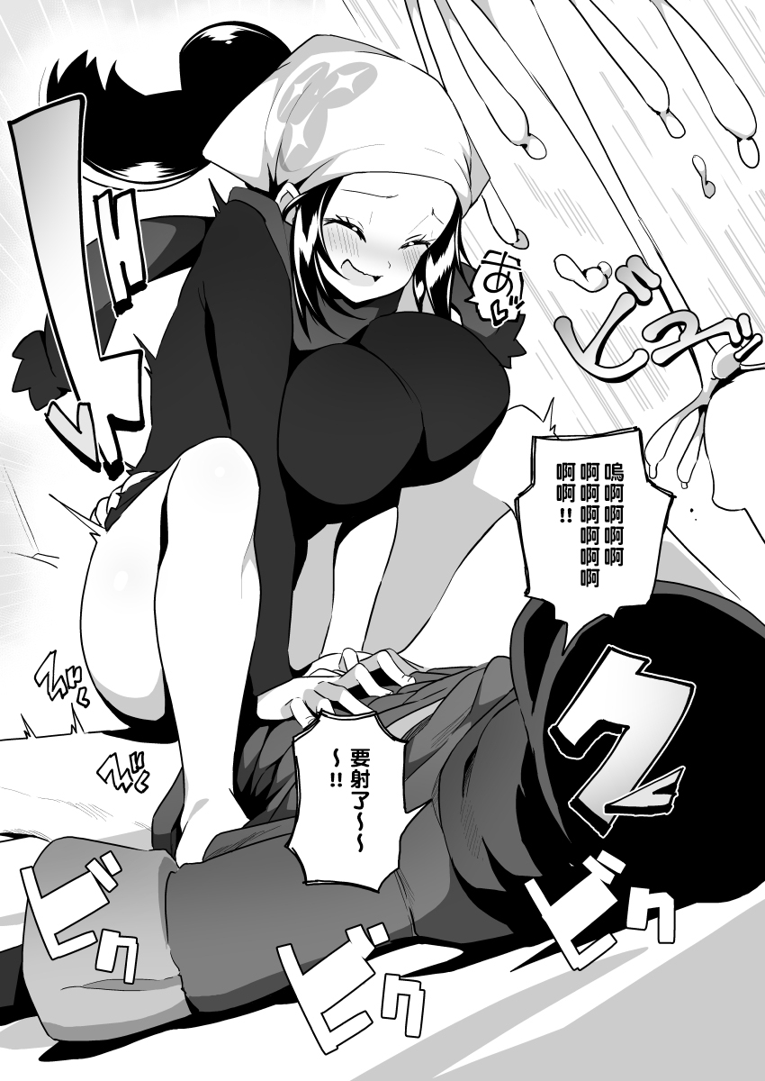 POCKET BITCH LEGENDS 2 page 8 full